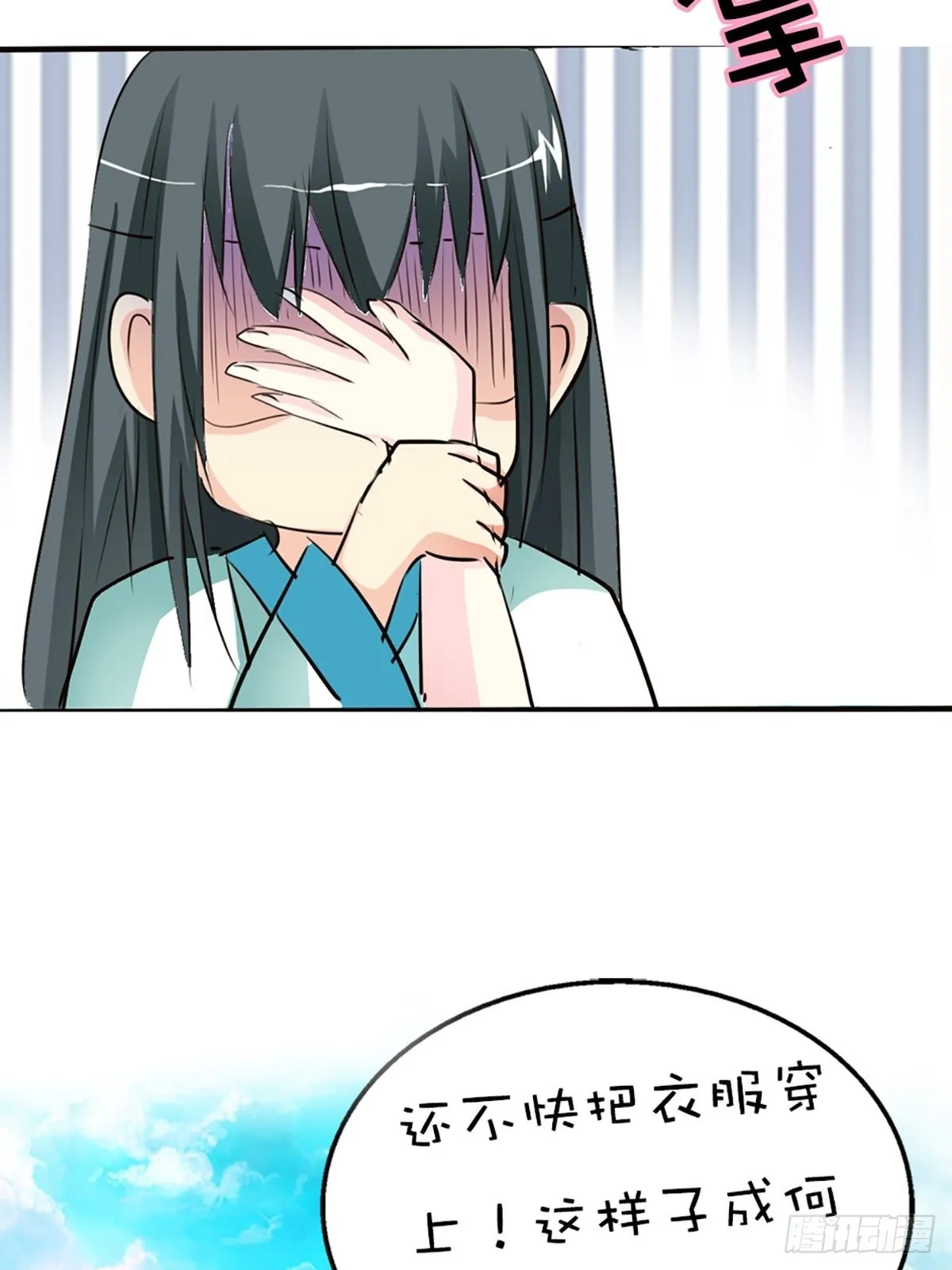 第十九话 第10页