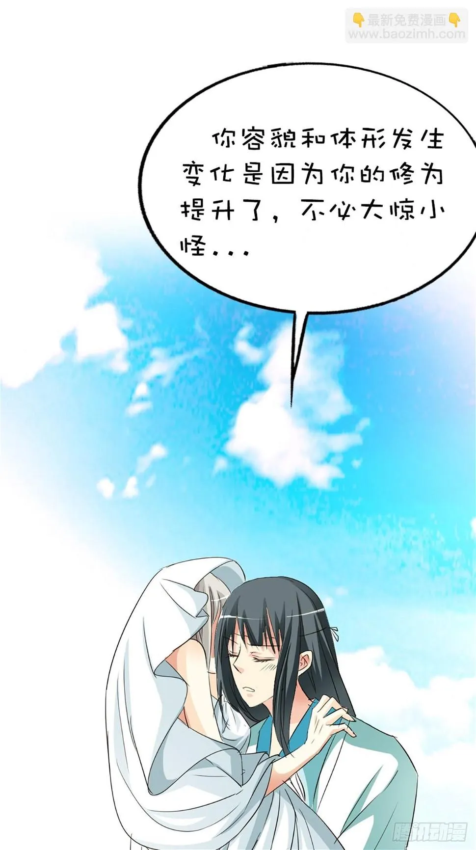 第十九话 第12页