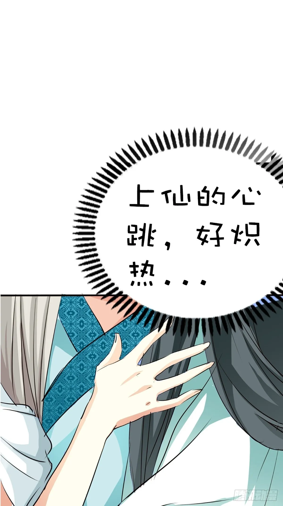 第十九话 第14页