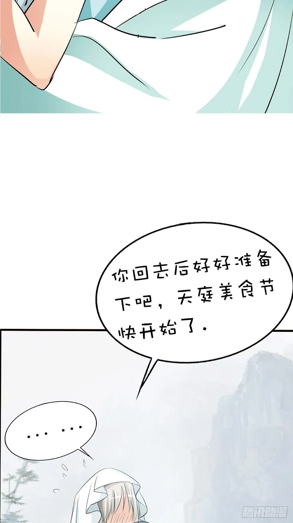 第十九话 第15页