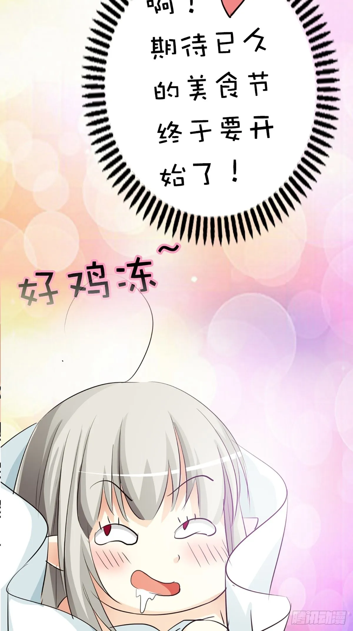 第十九话 第18页