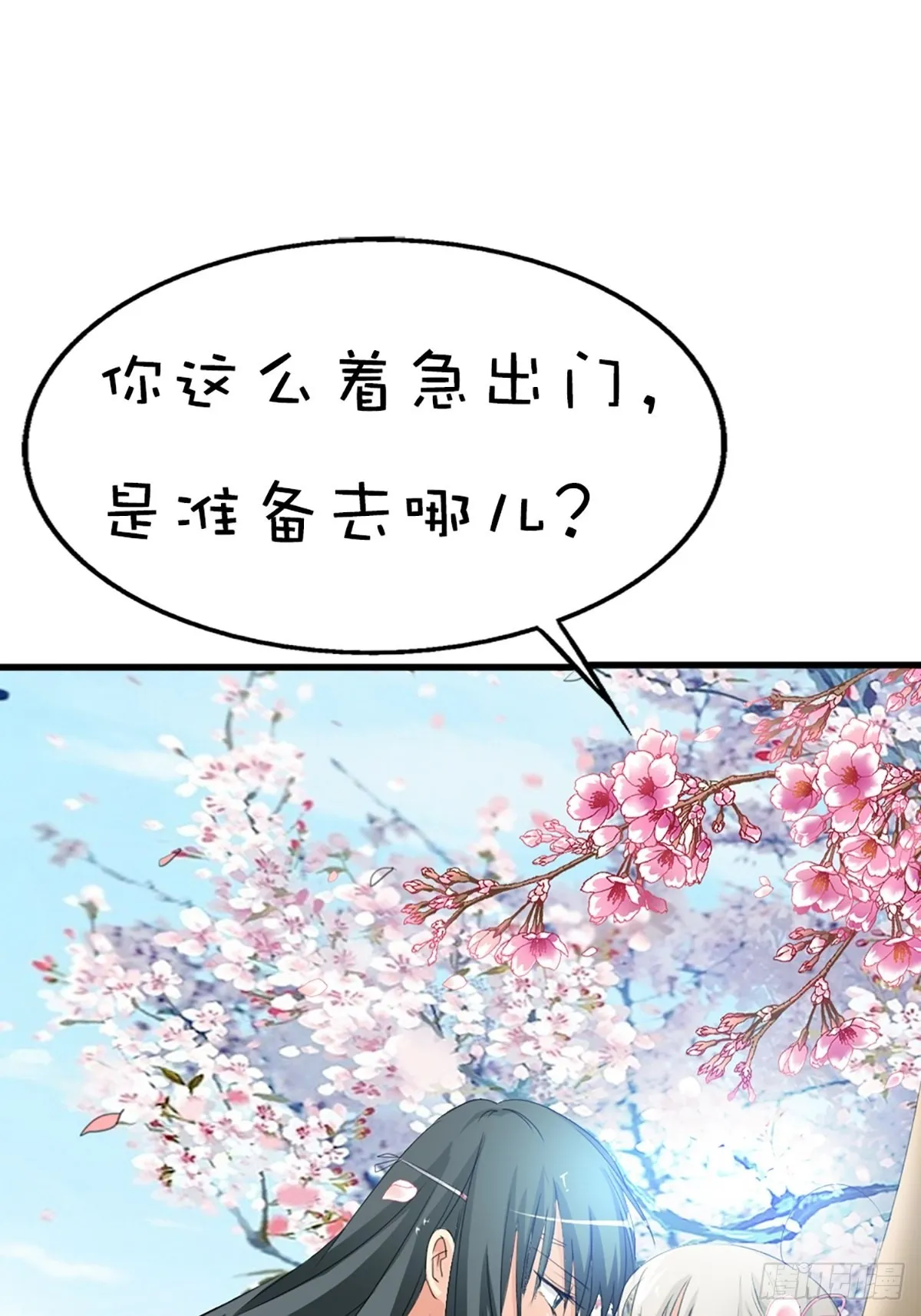 第十九话 第22页