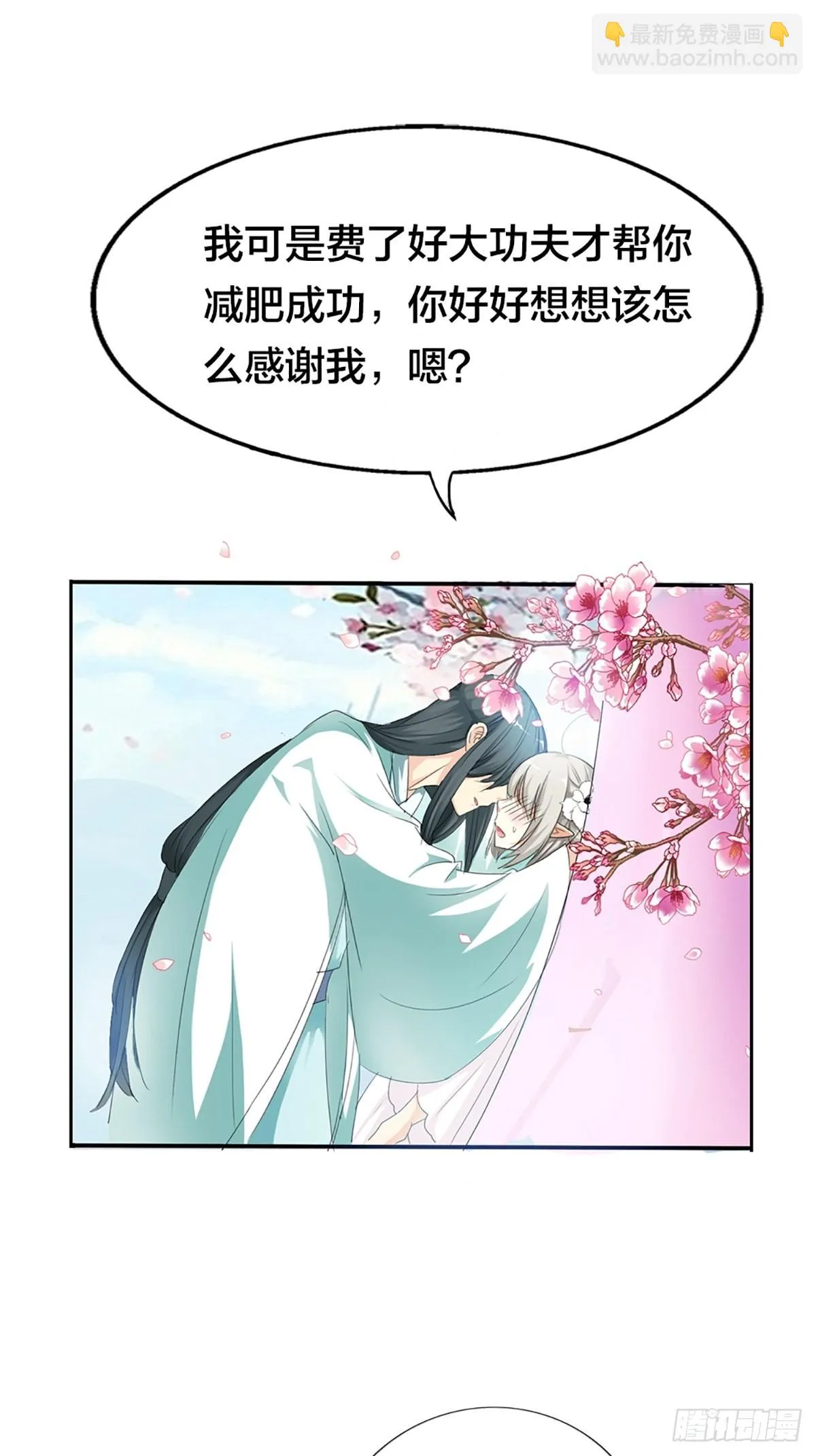 第十九话 第26页
