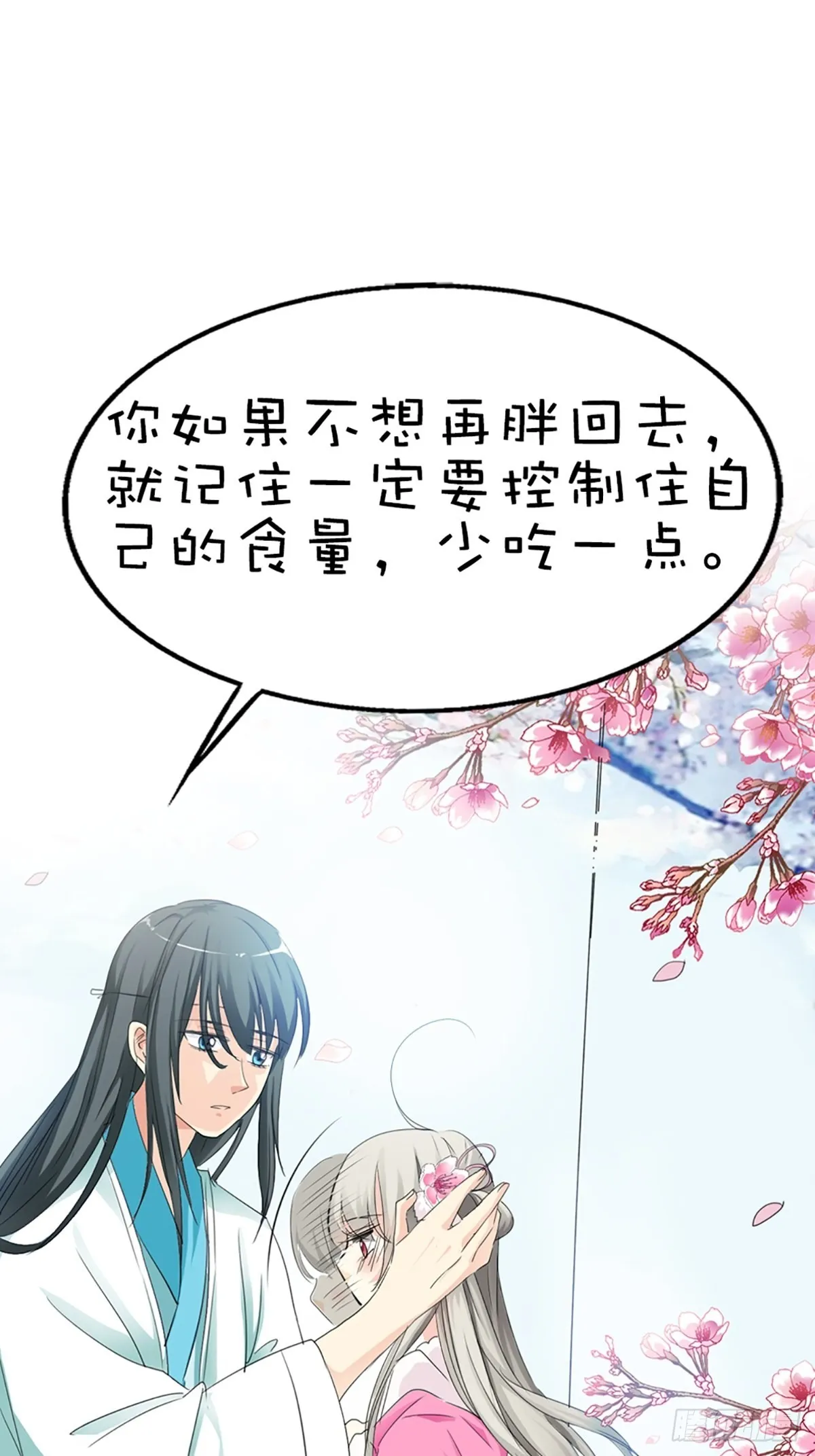 第十九话 第33页