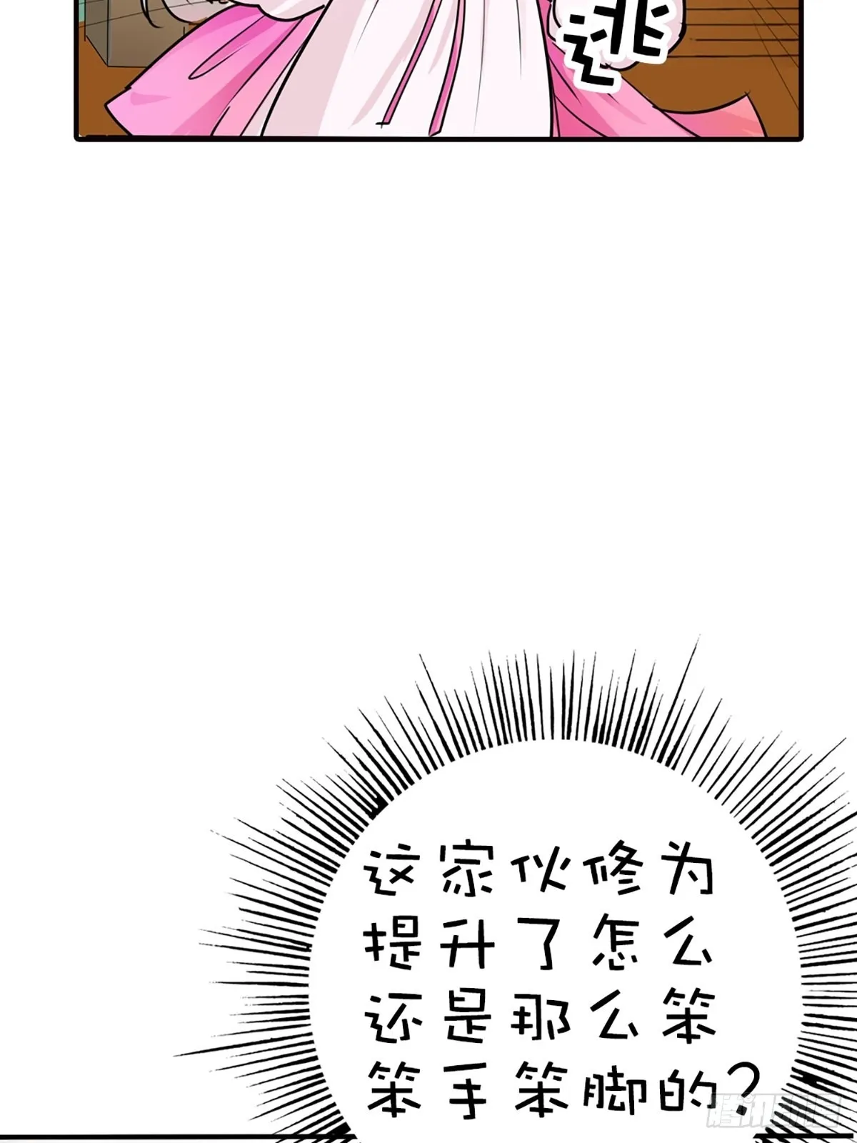 第十九话 第36页