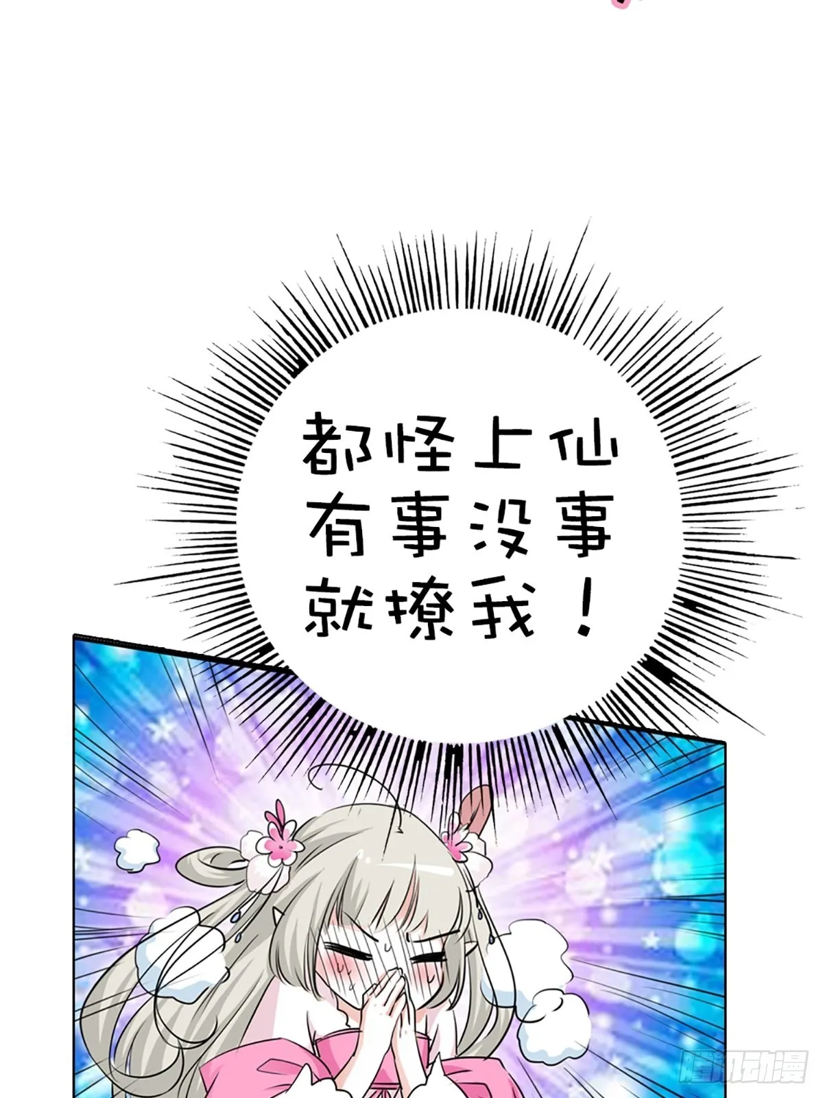 第十九话 第38页