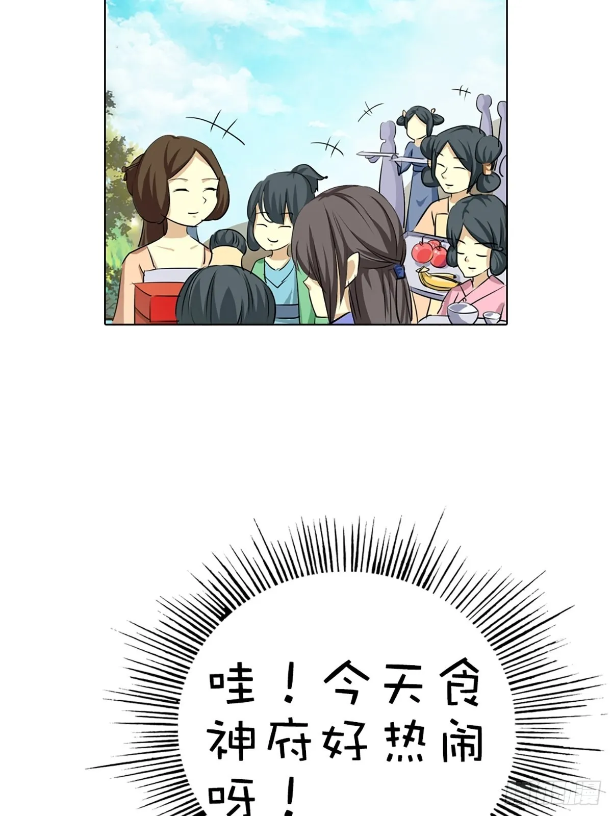 第十九话 第41页