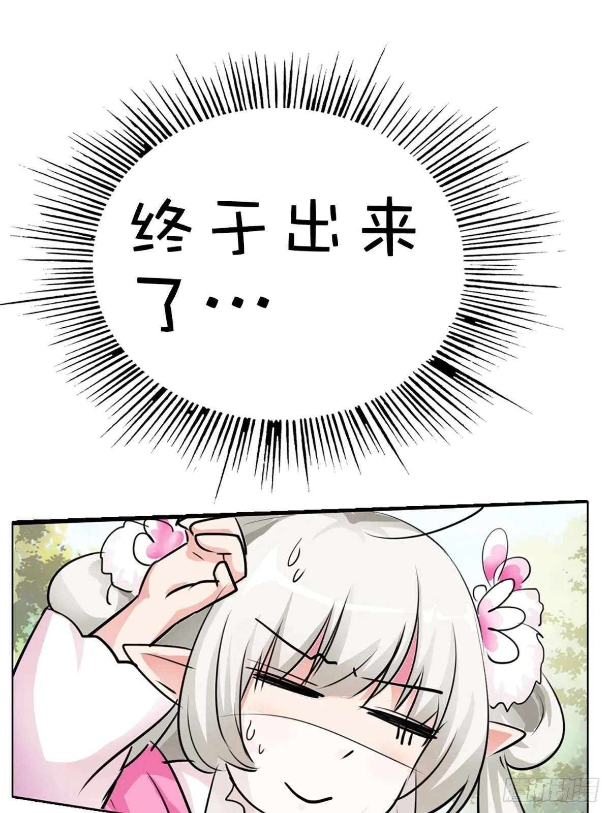 第十九话 第44页