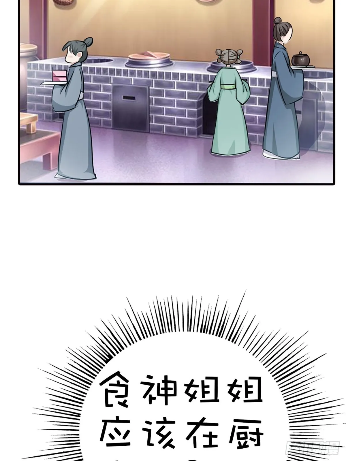 第十九话 第46页