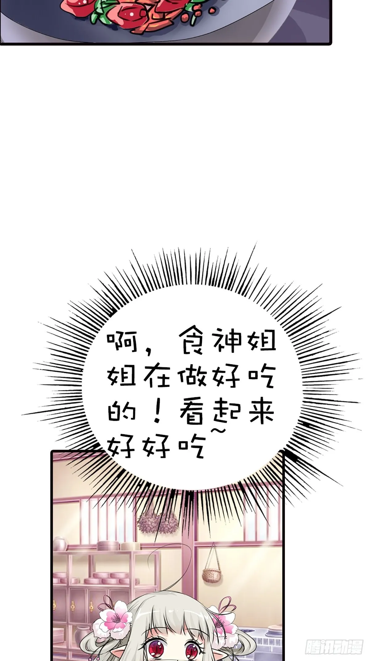 第十九话 第50页