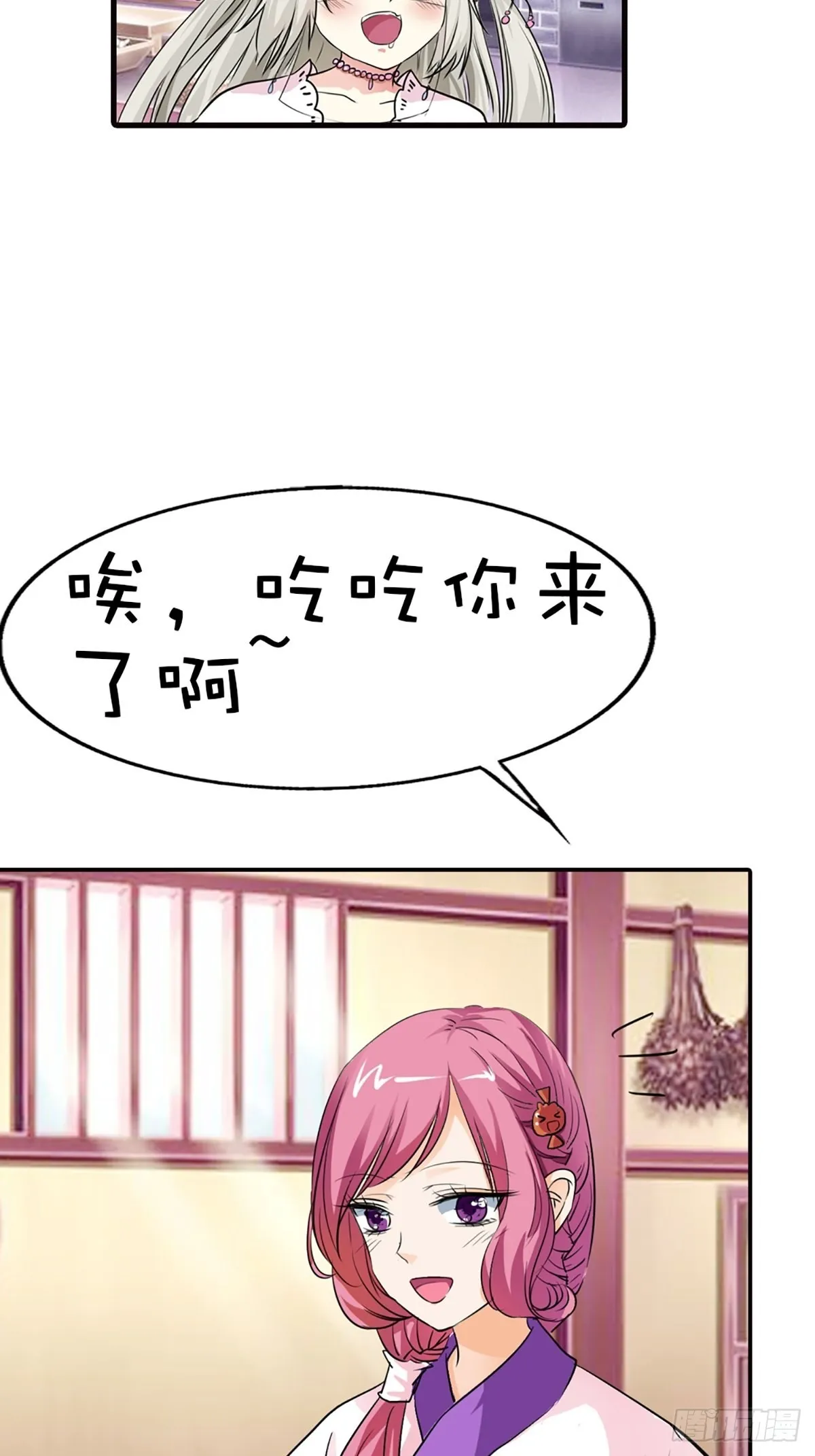 第十九话 第51页