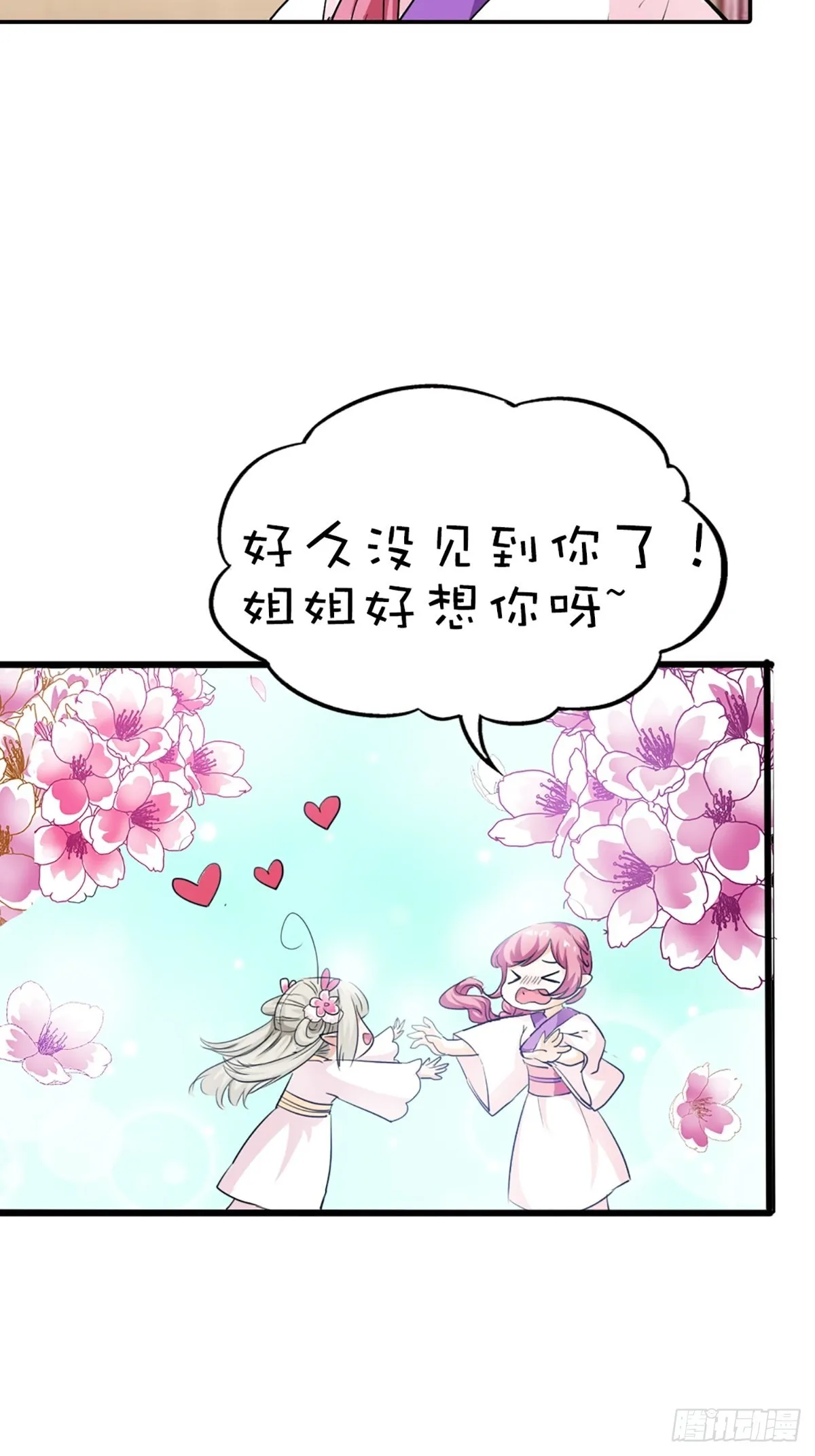 第十九话 第52页