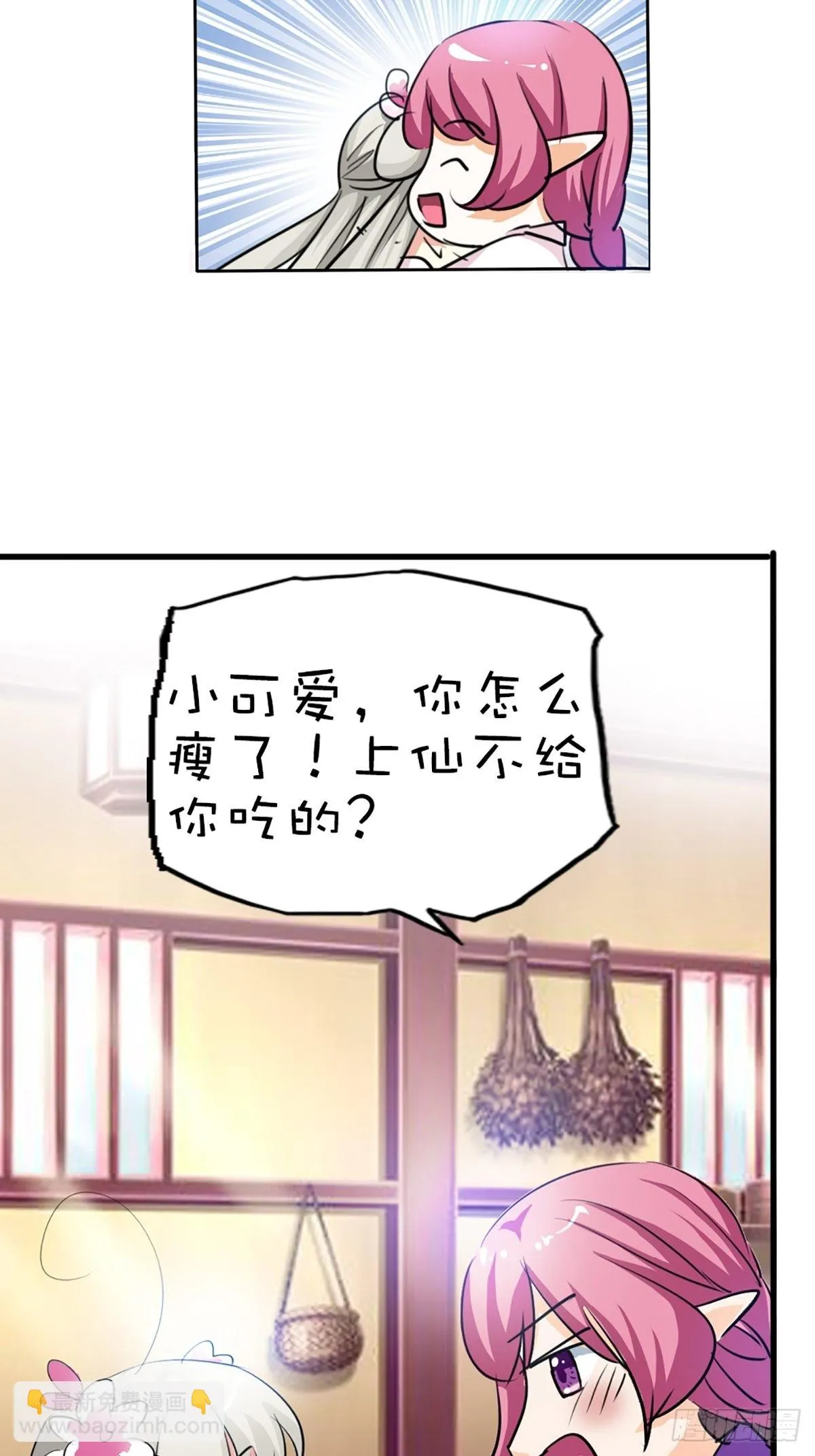 第十九话 第54页