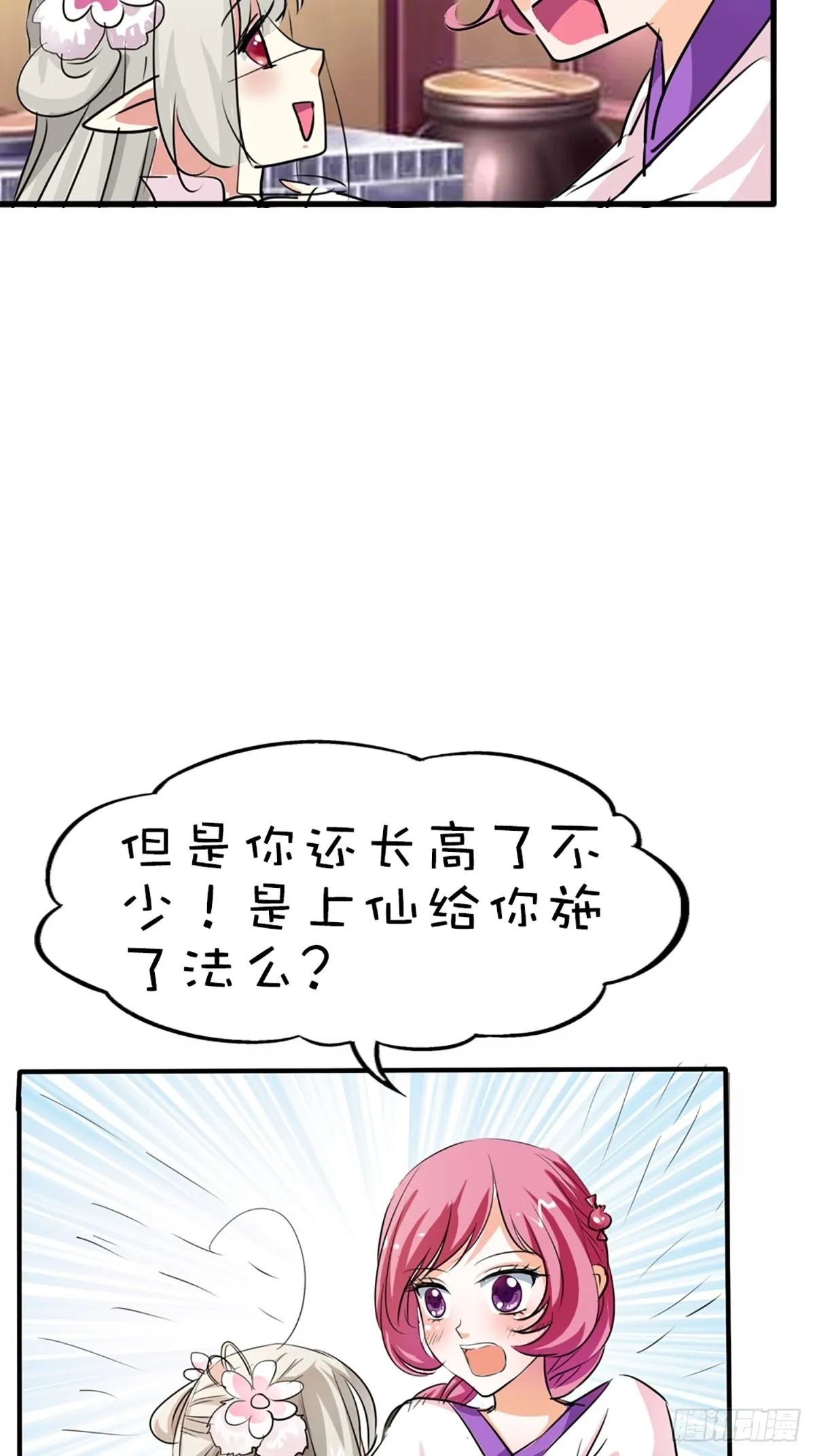 第十九话 第55页