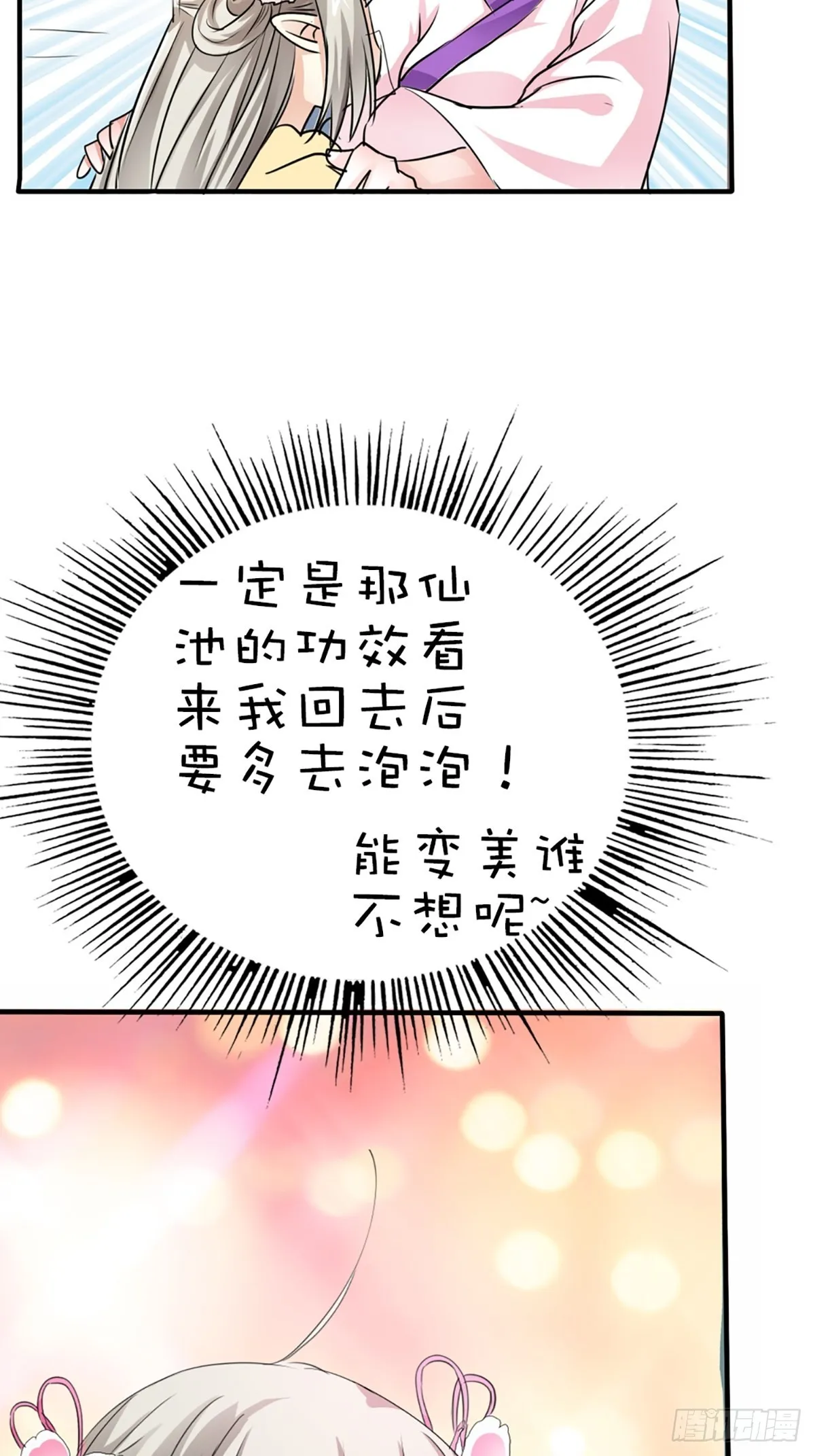 第十九话 第56页