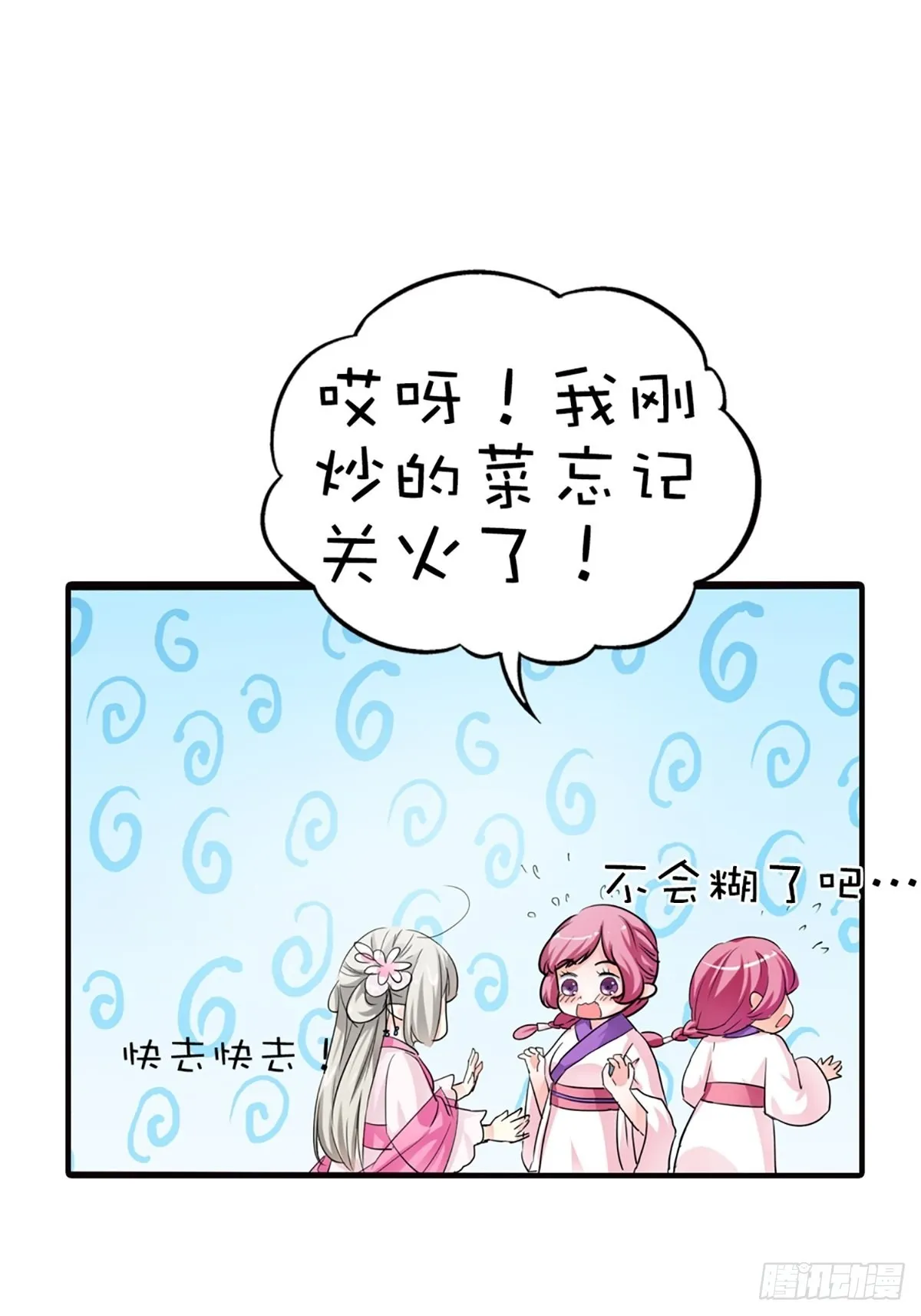 第十九话 第58页
