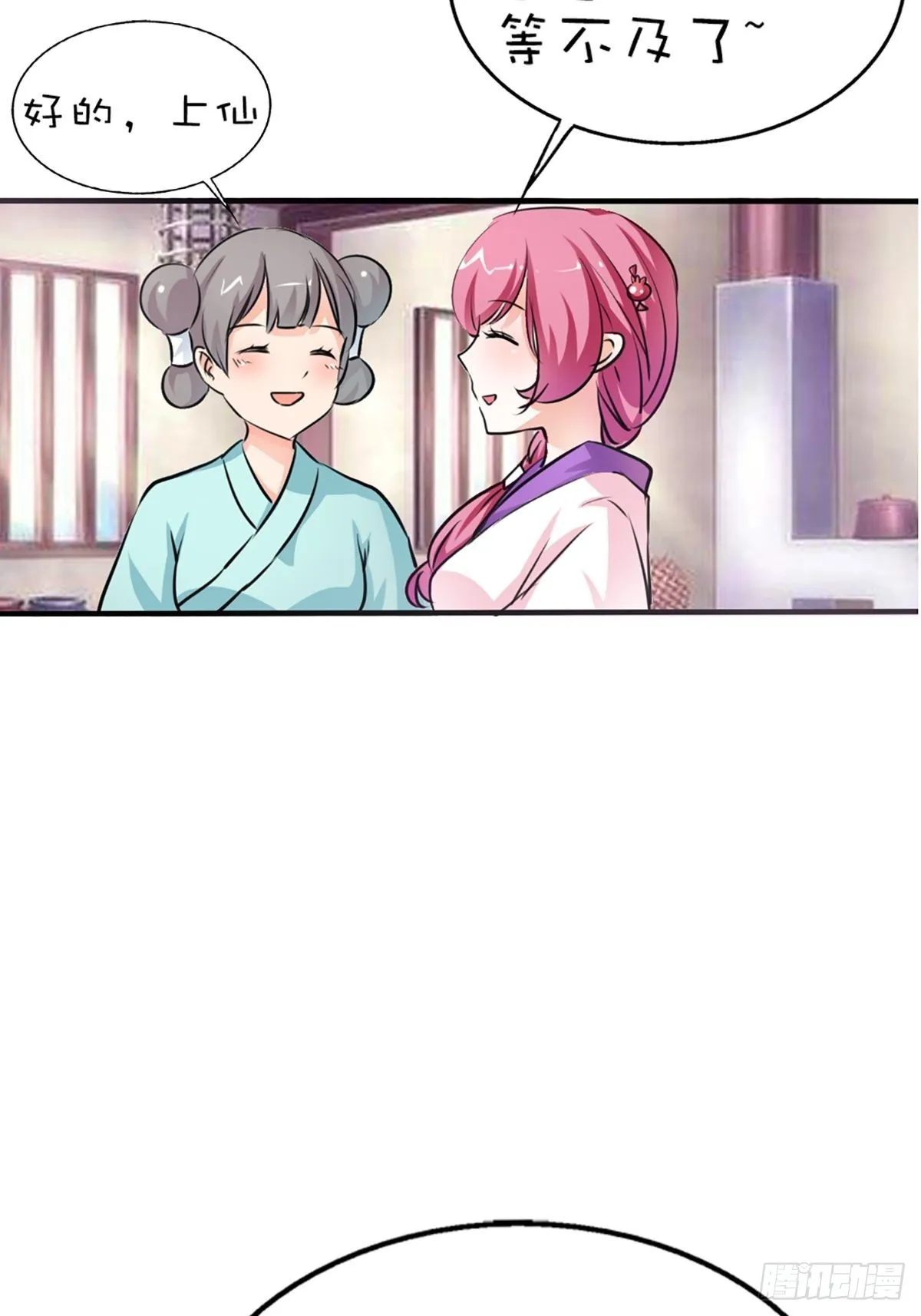 第十九话 第61页