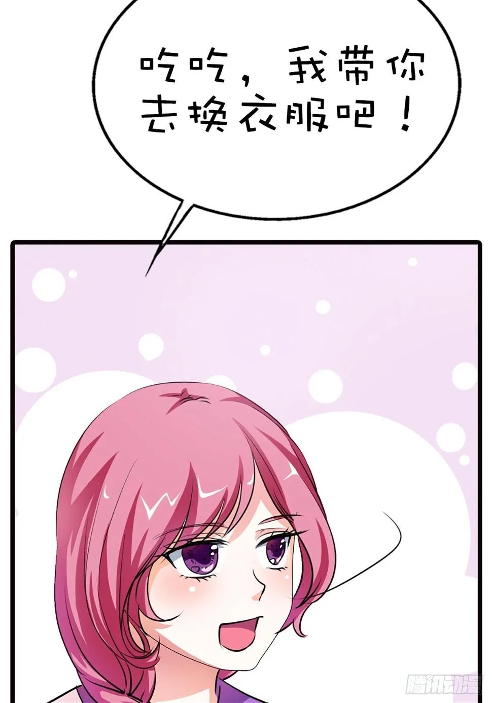 第十九话 第62页