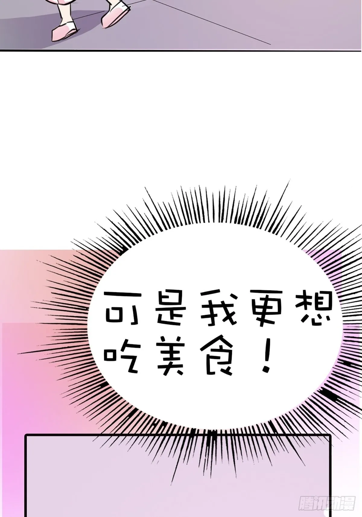 第十九话 第64页