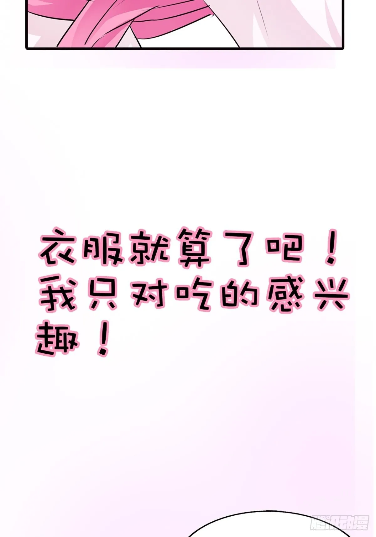 第十九话 第66页