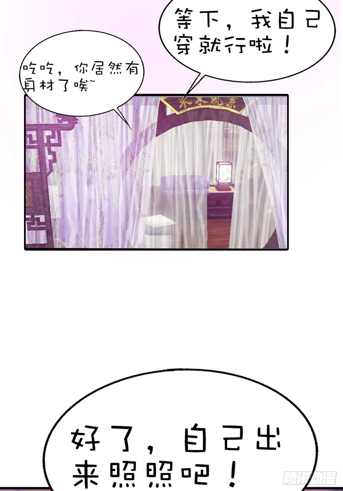 第十九话 第67页