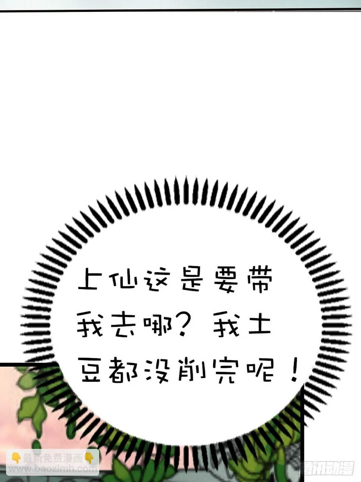 第十八话 第4页