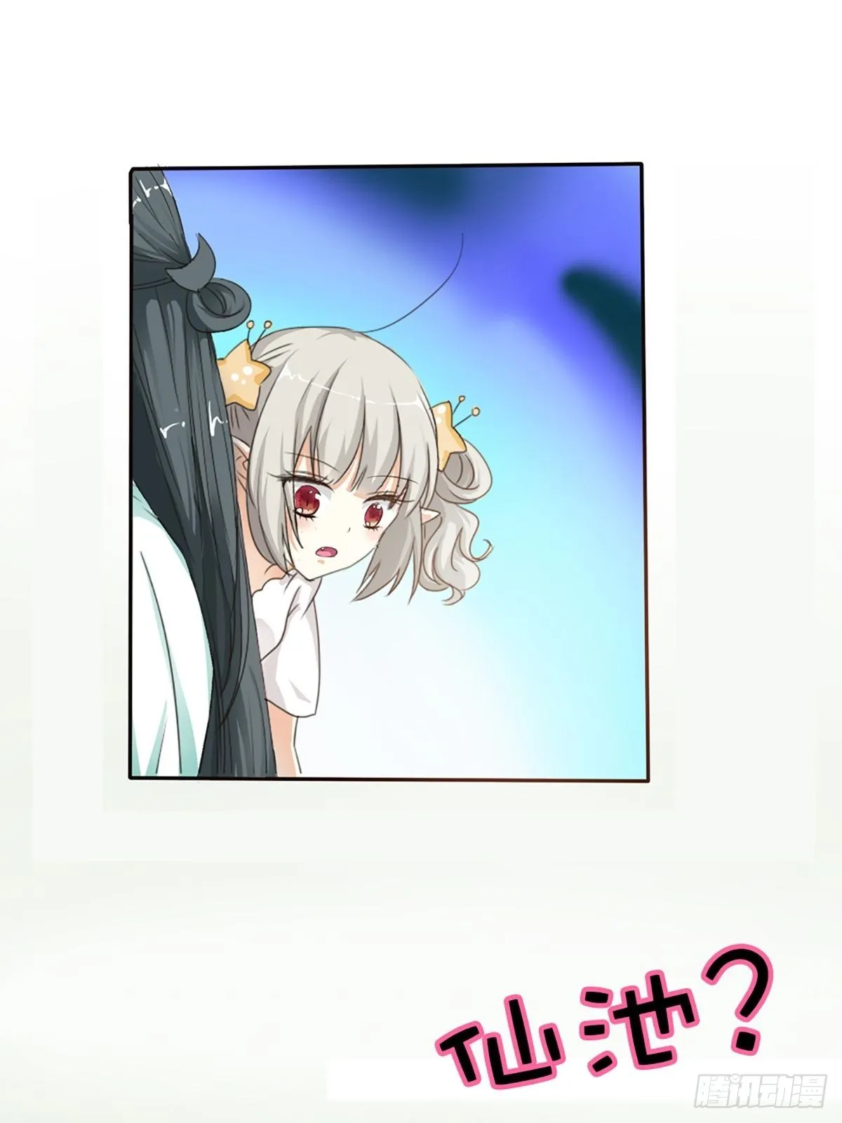 第十八话 第6页