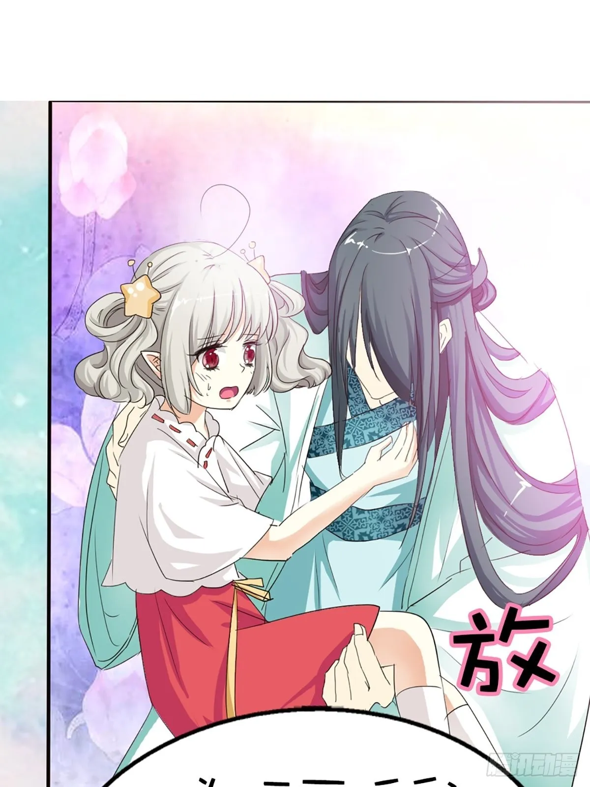第十八话 第8页