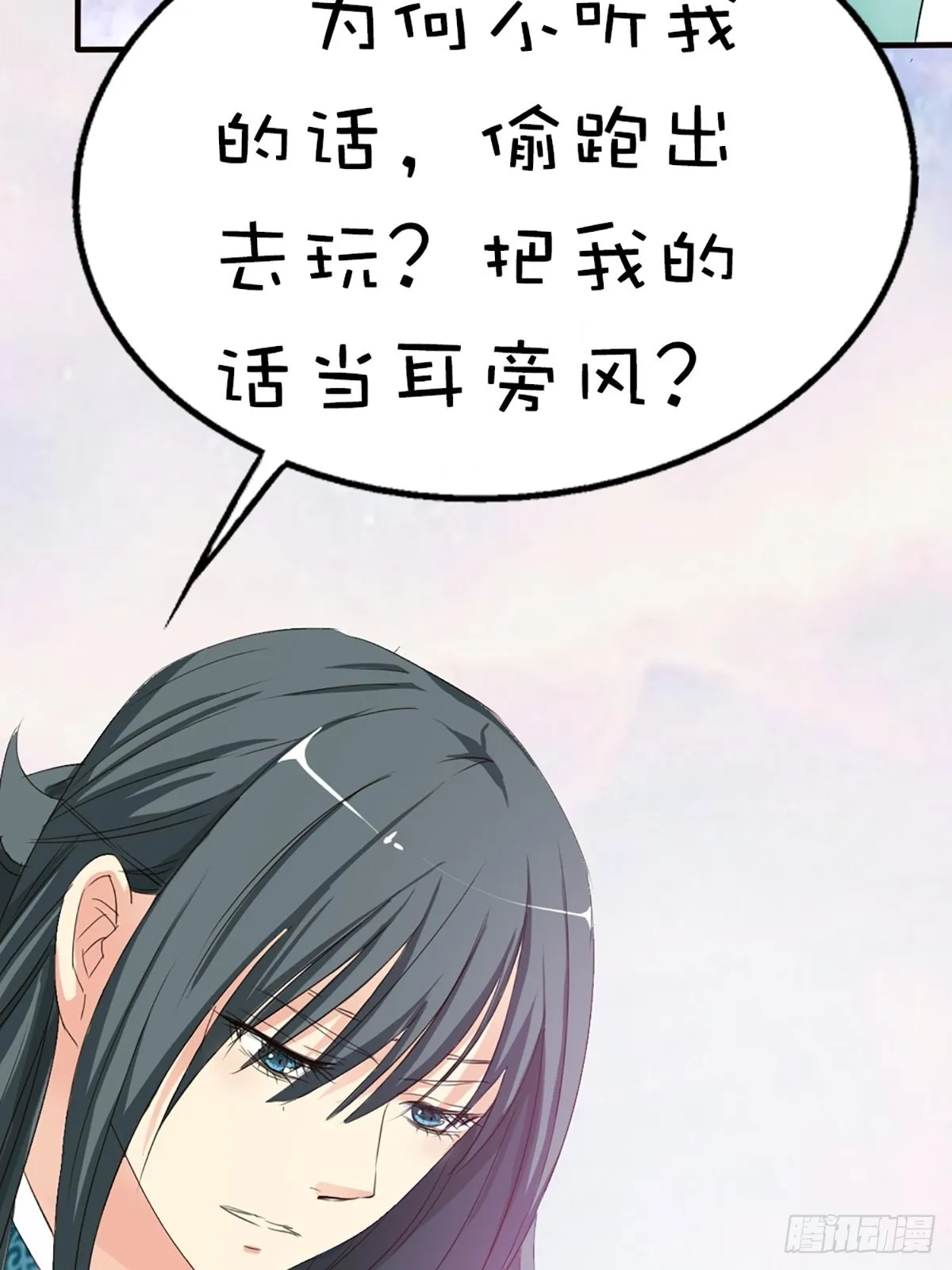 第十八话 第9页