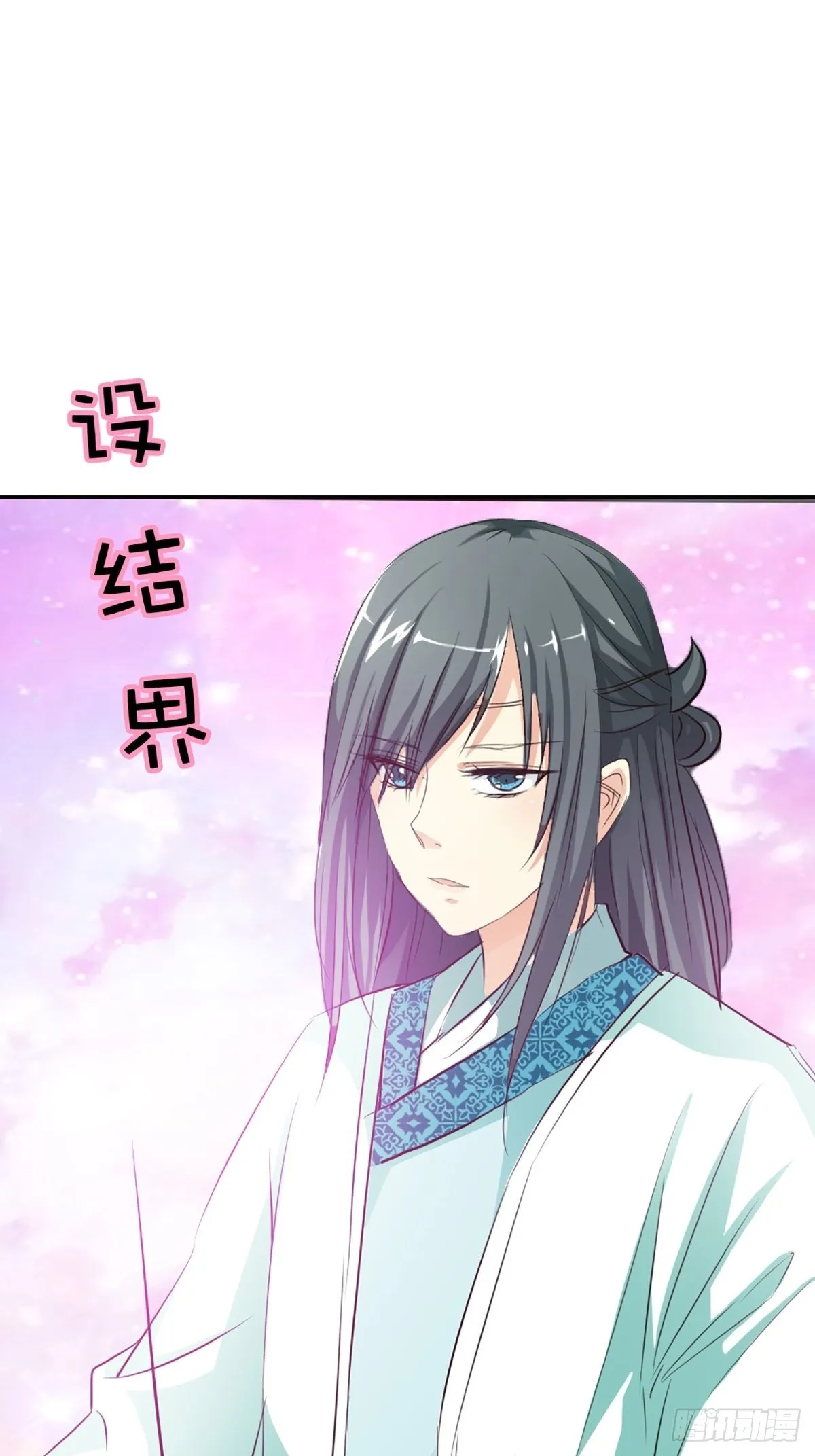 第十八话 第13页
