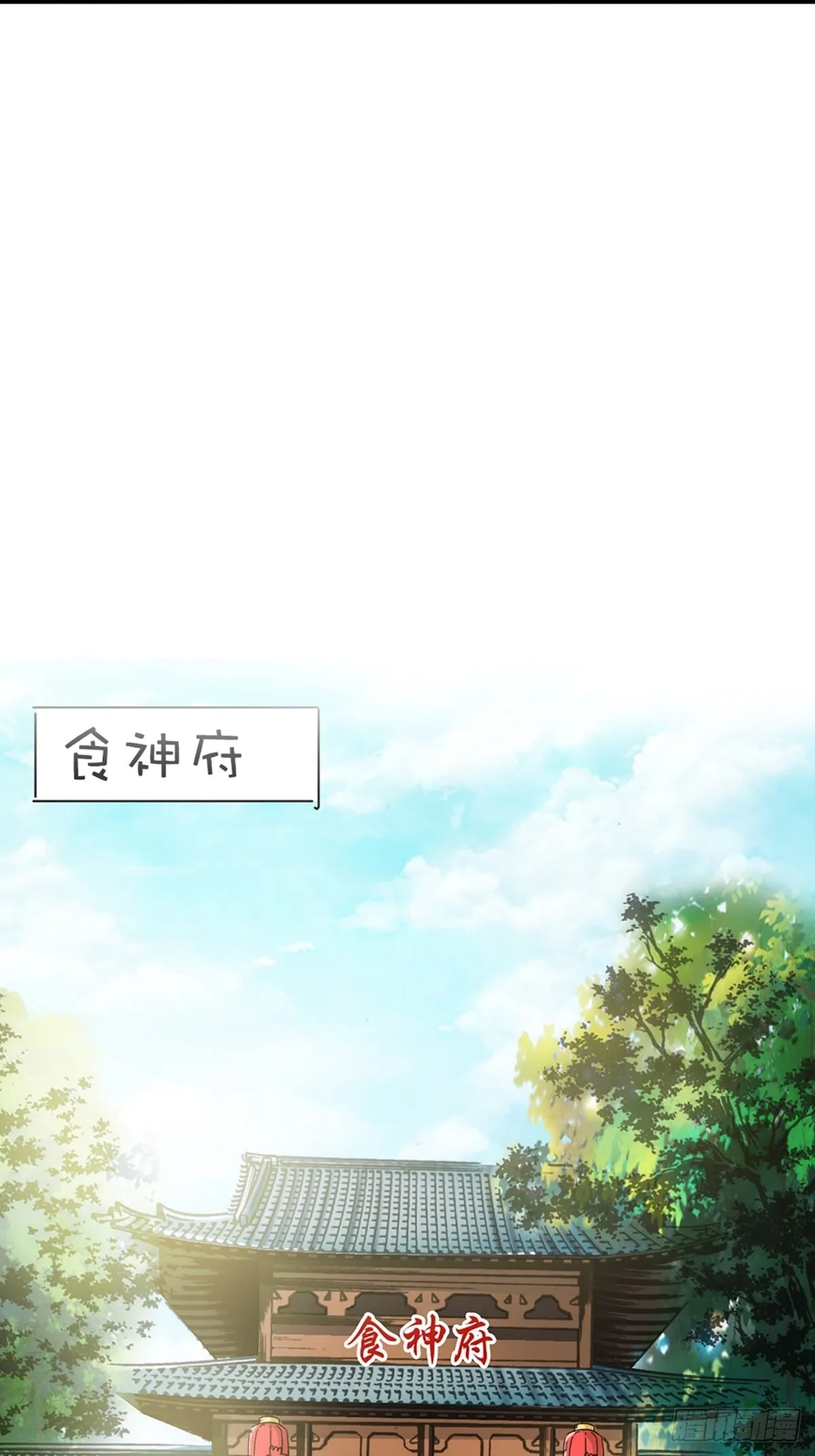 第十八话 第17页