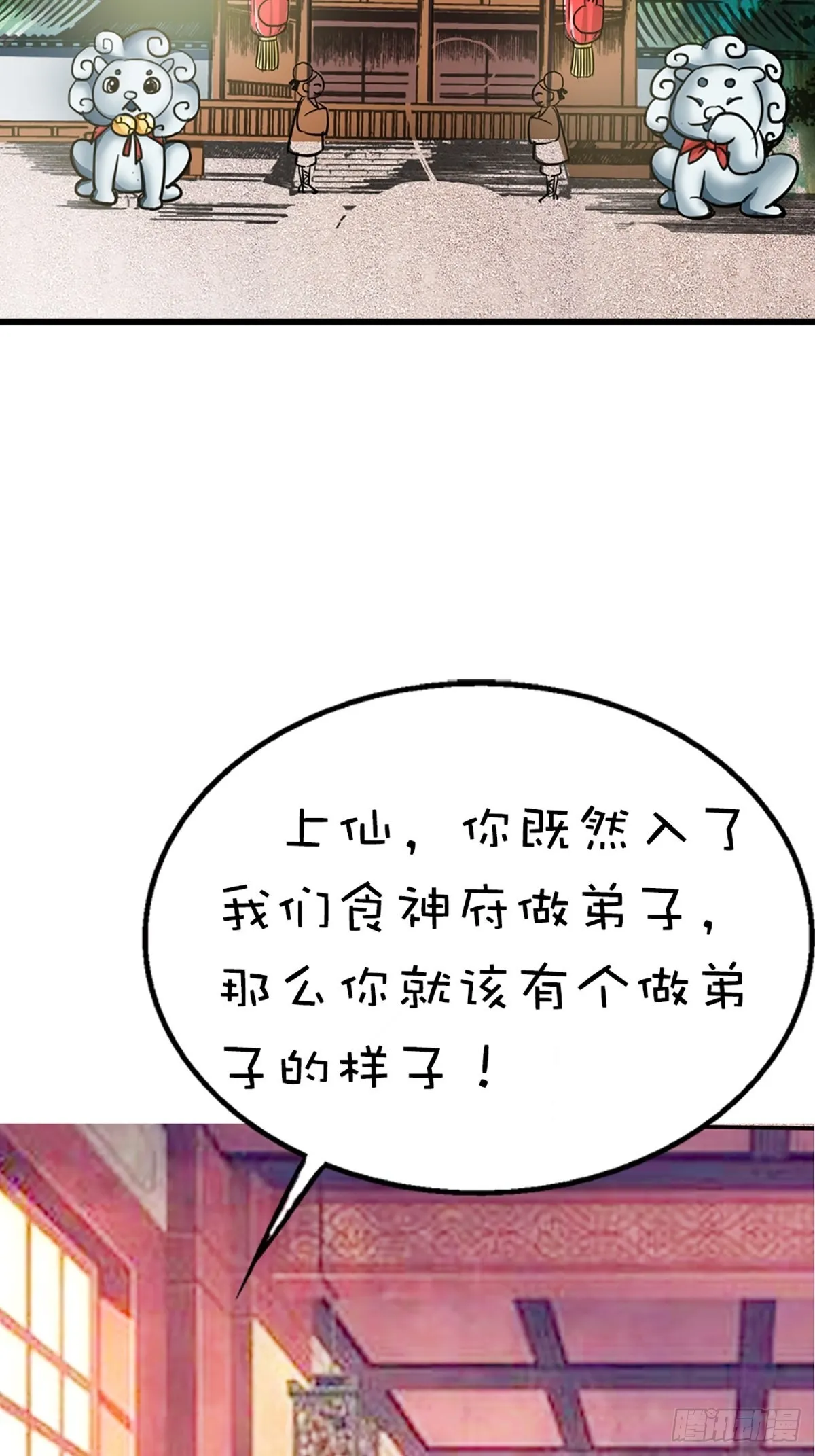 第十八话 第18页