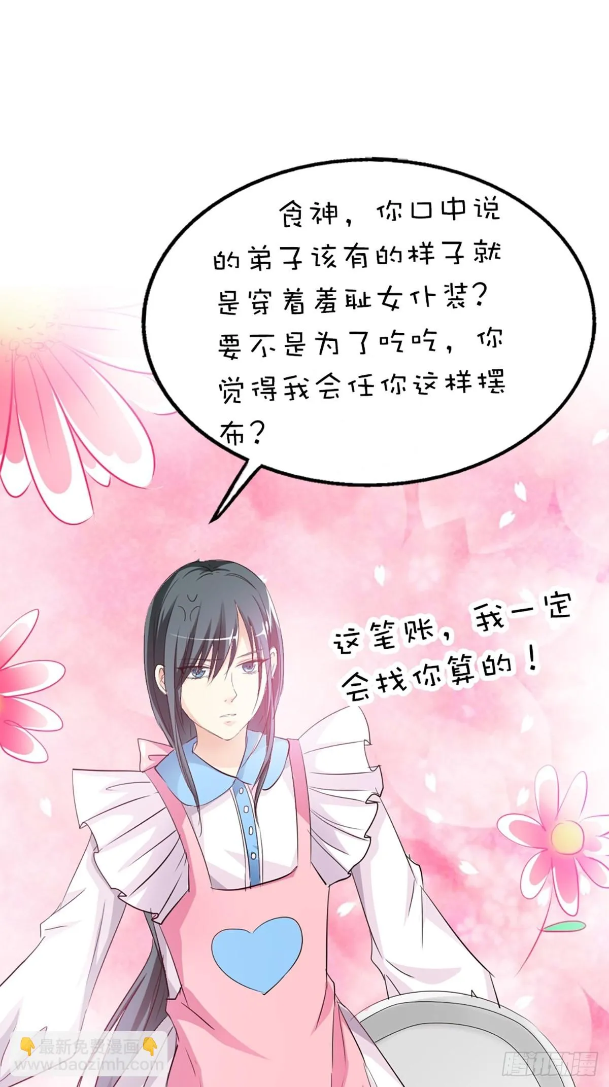 第十八话 第21页