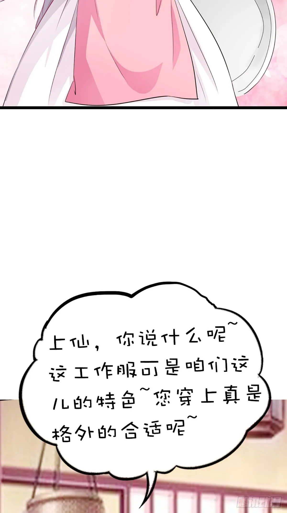 第十八话 第22页