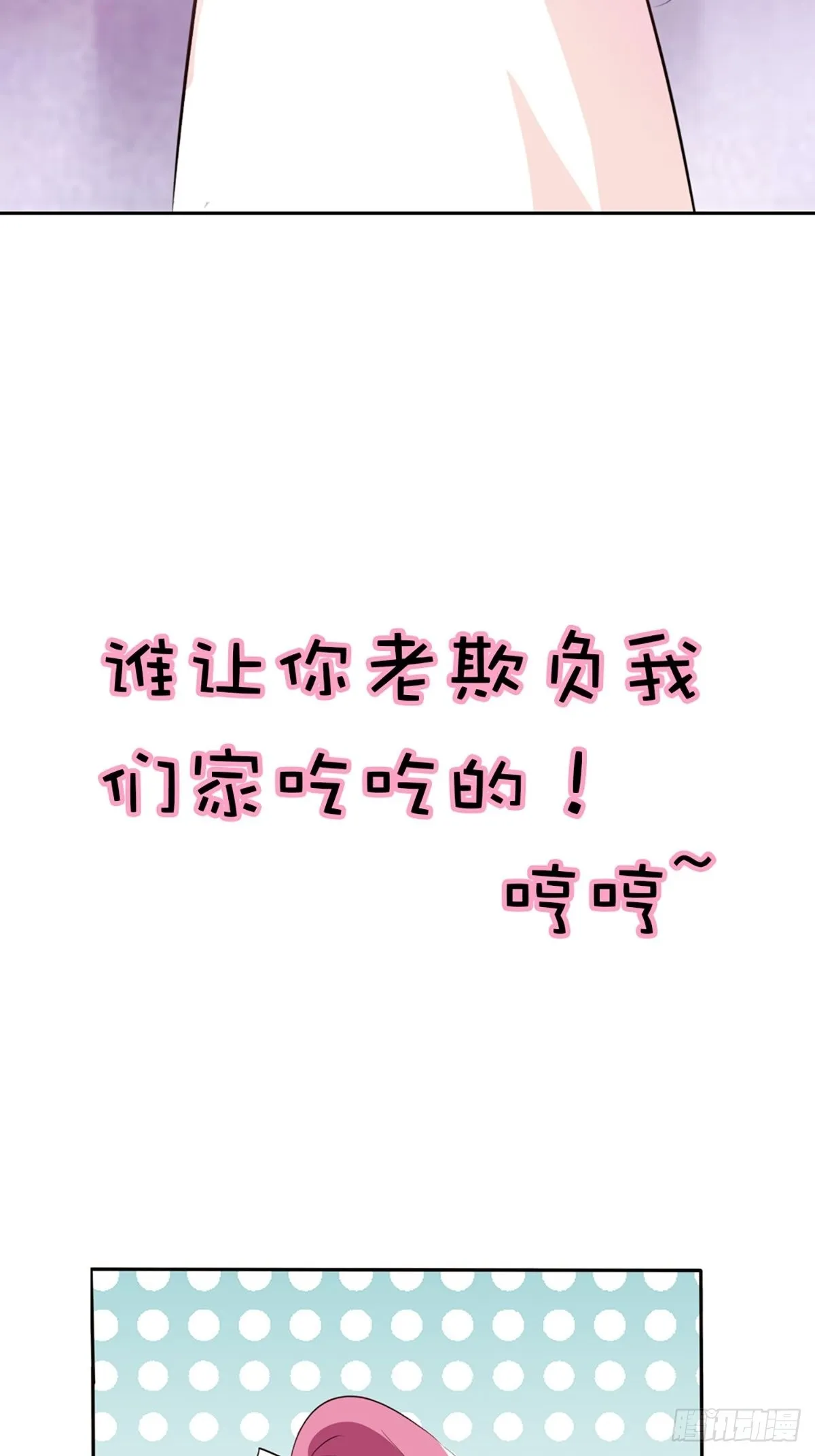 第十八话 第24页