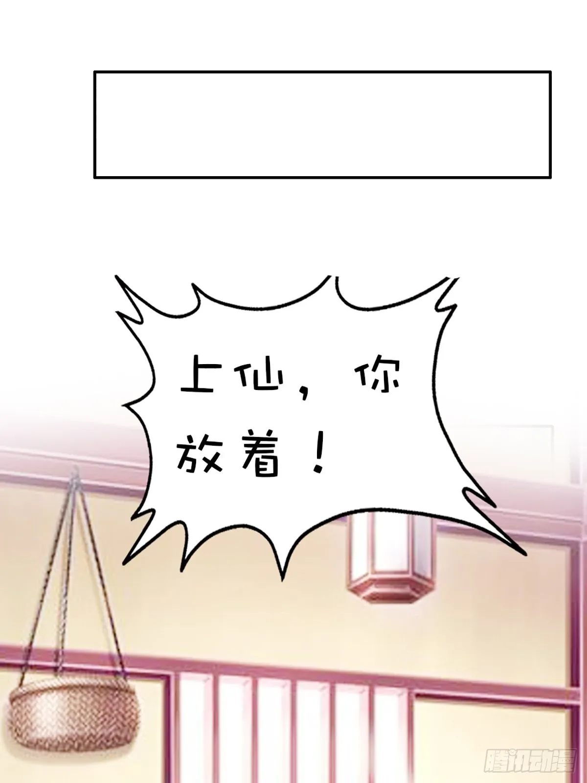 第十八话 第26页