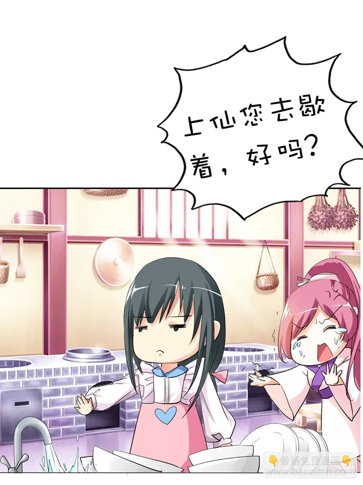 第十八话 第30页