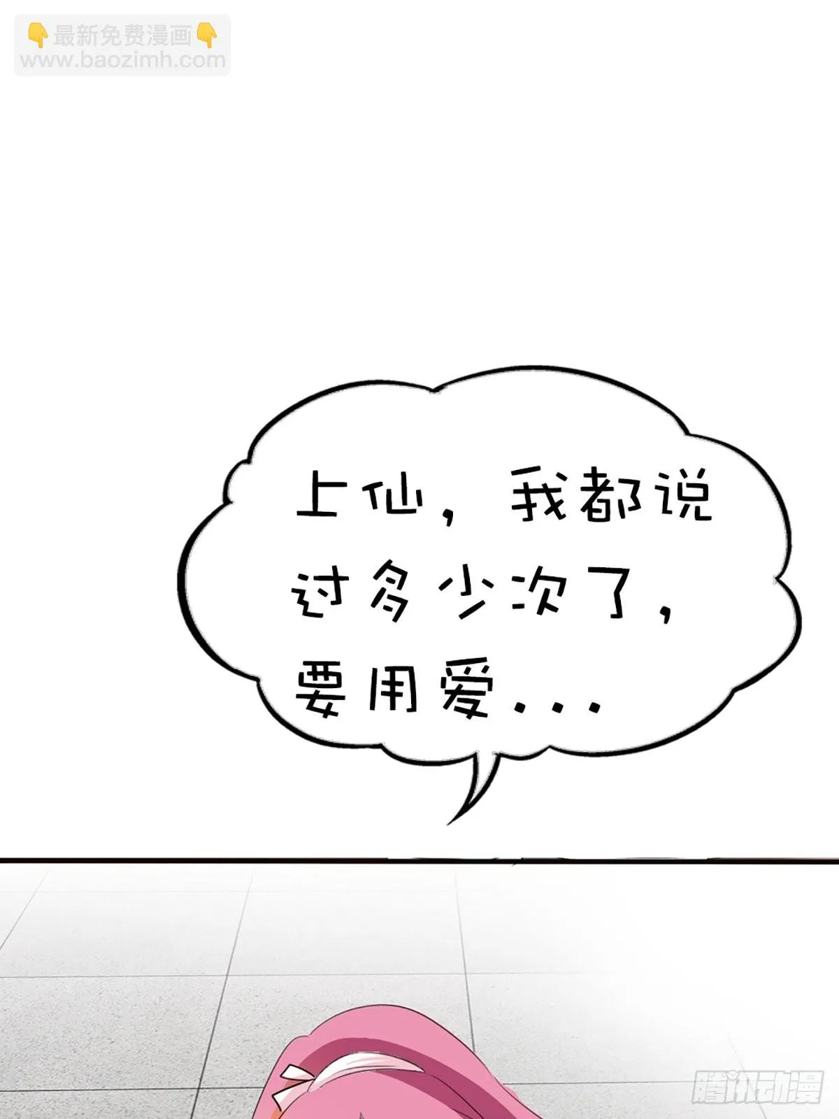第十八话 第35页
