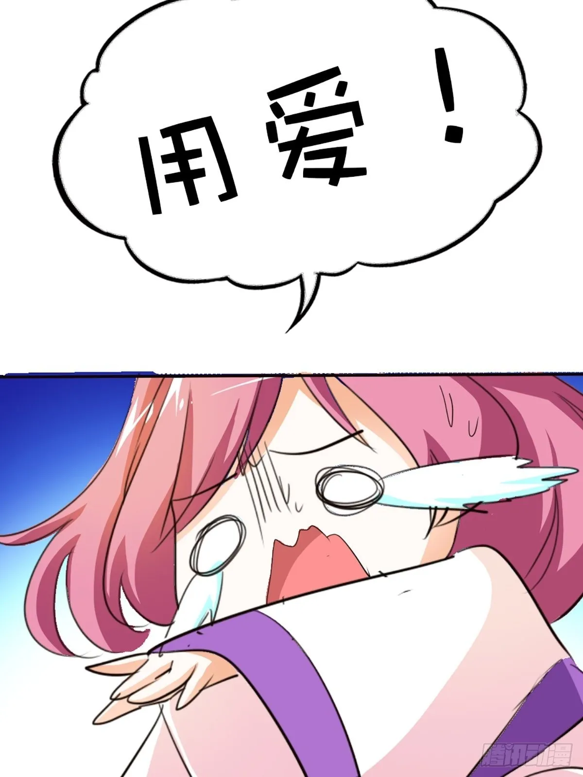第十八话 第37页