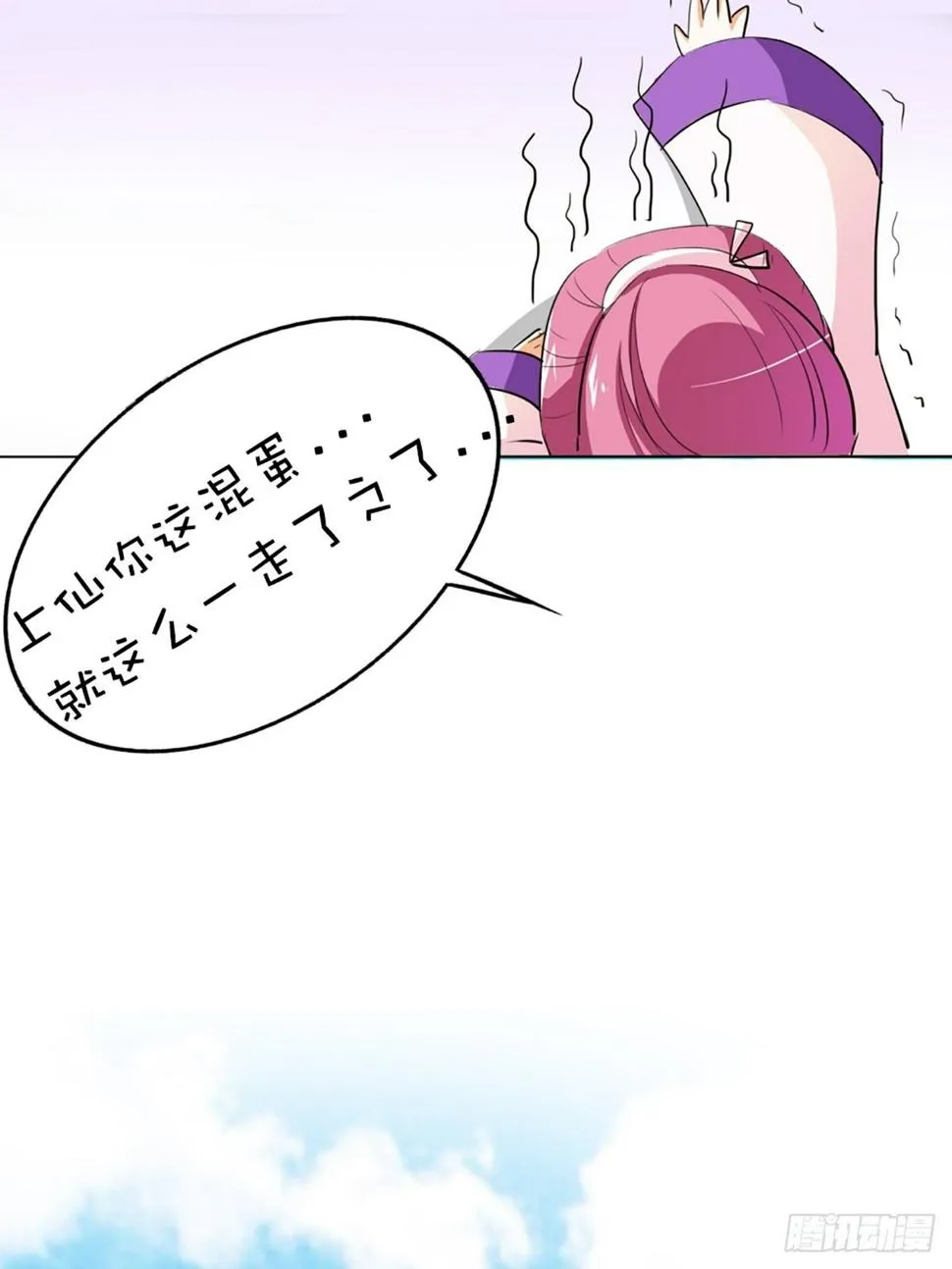 第十八话 第42页