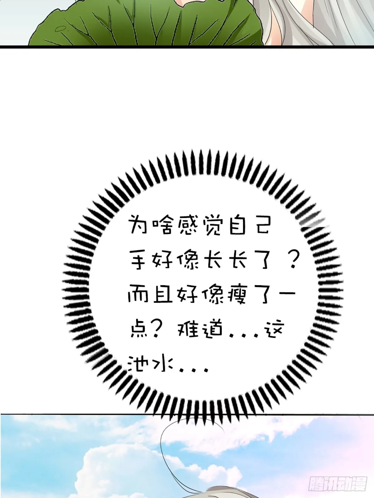 第十八话 第49页