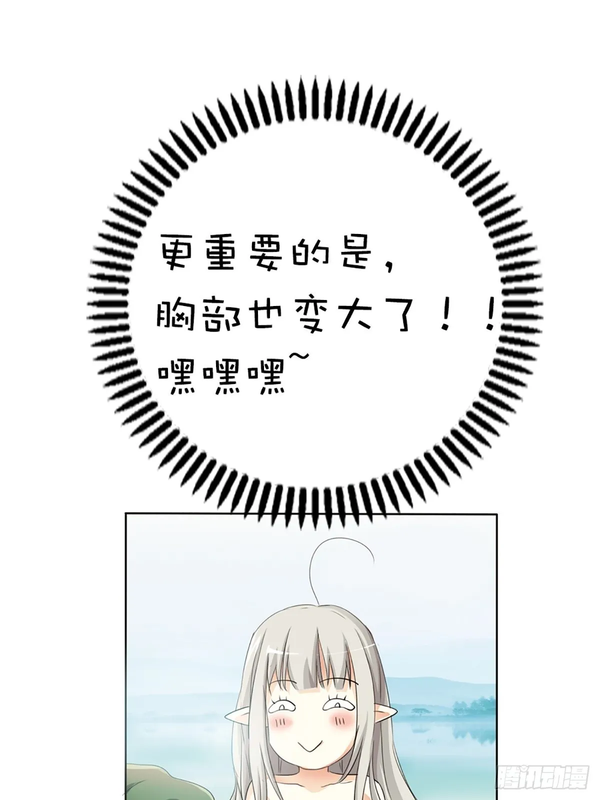 第十八话 第51页