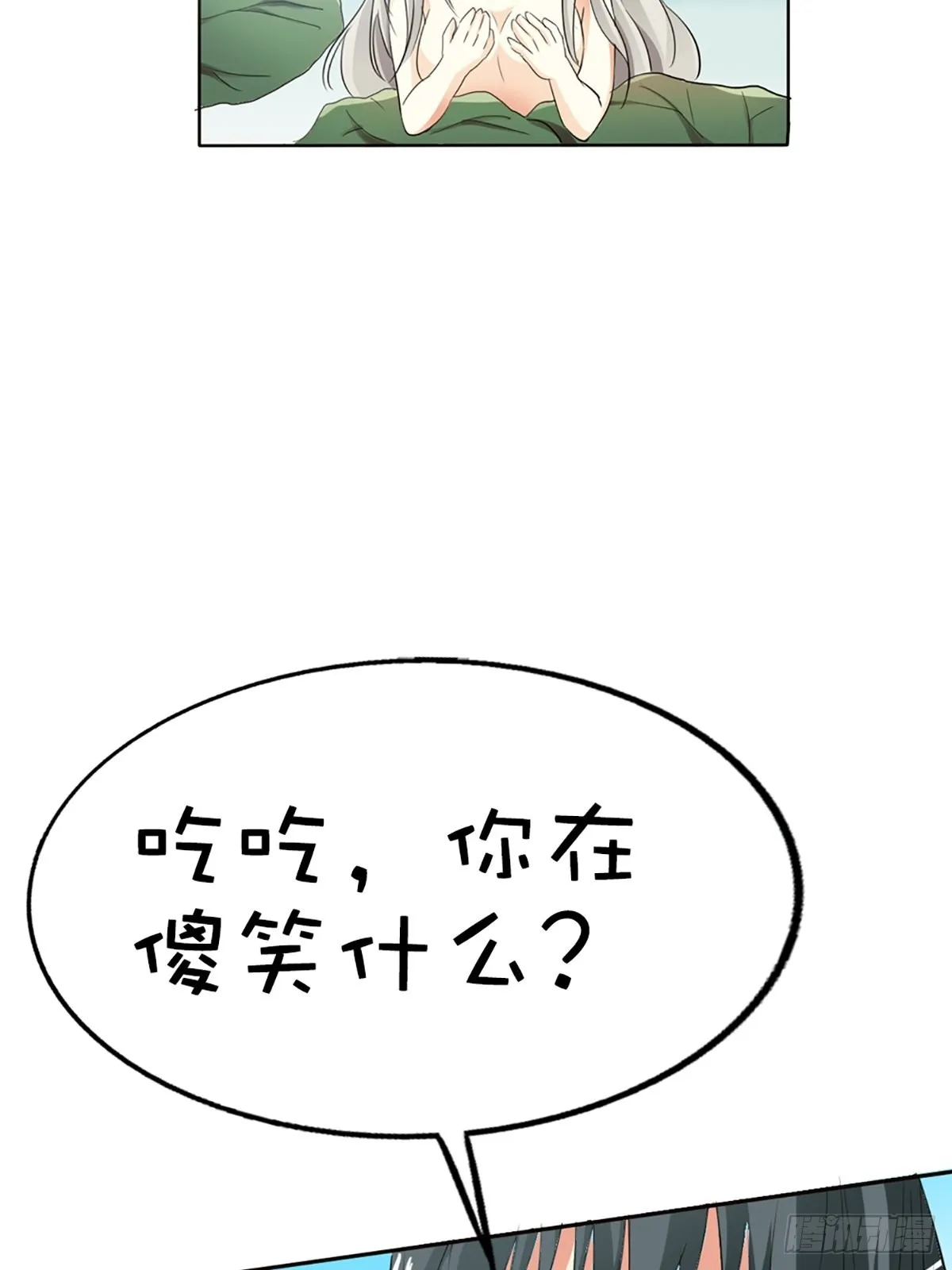 第十八话 第52页