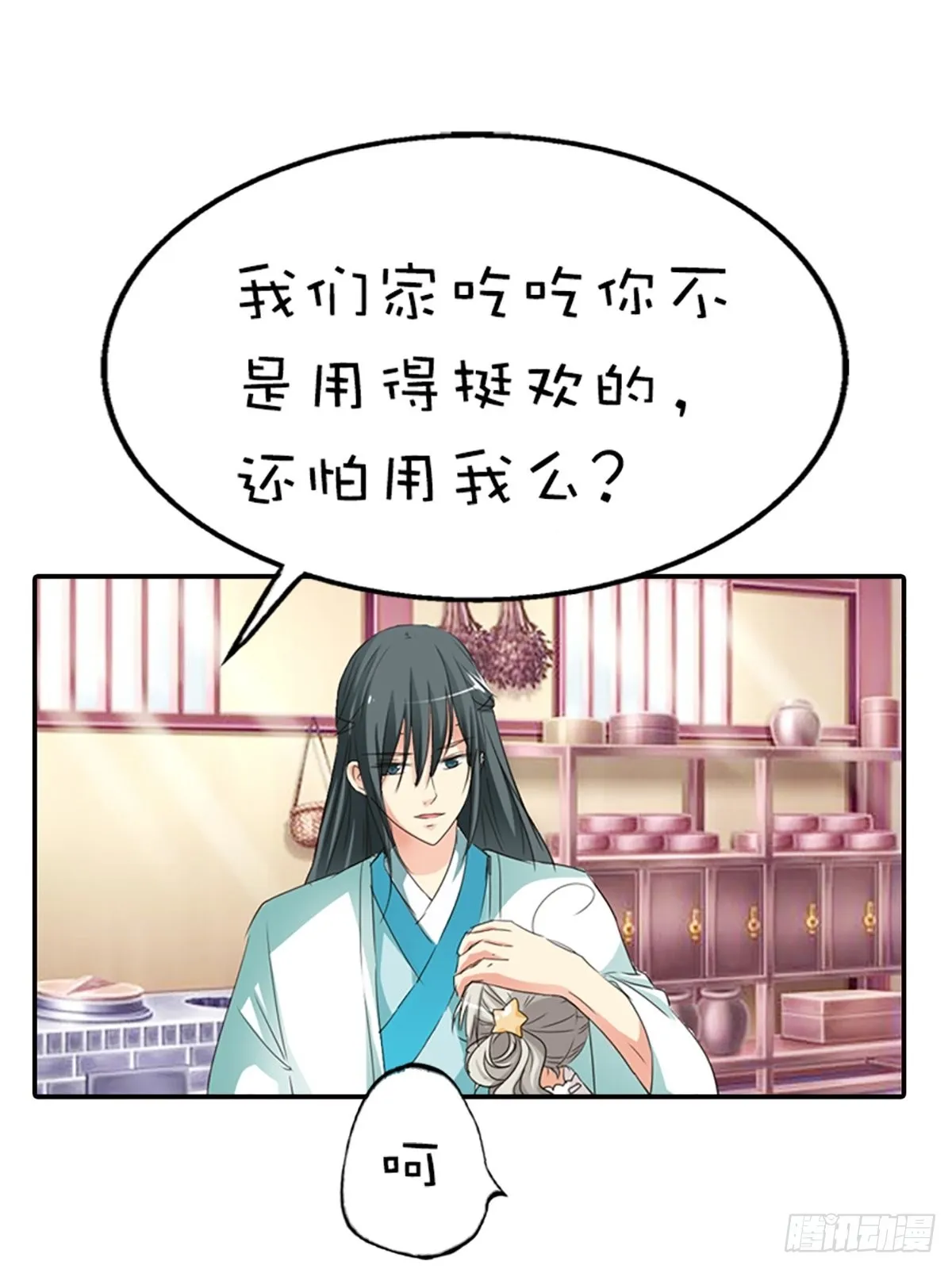 第十七话 第1页