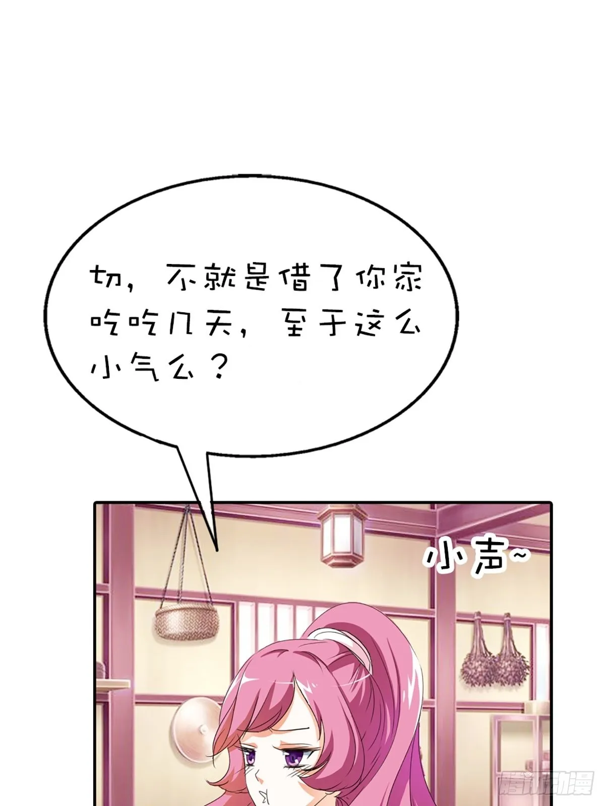 第十七话 第2页