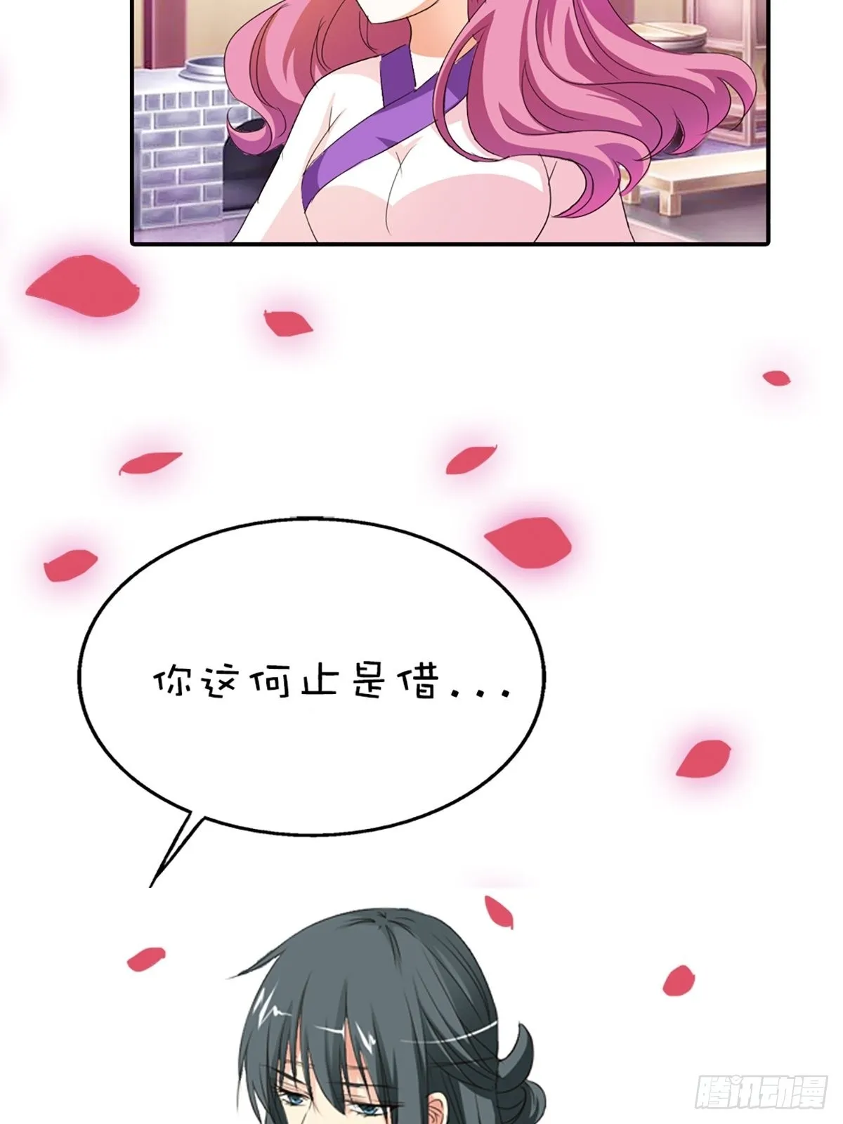 第十七话 第3页