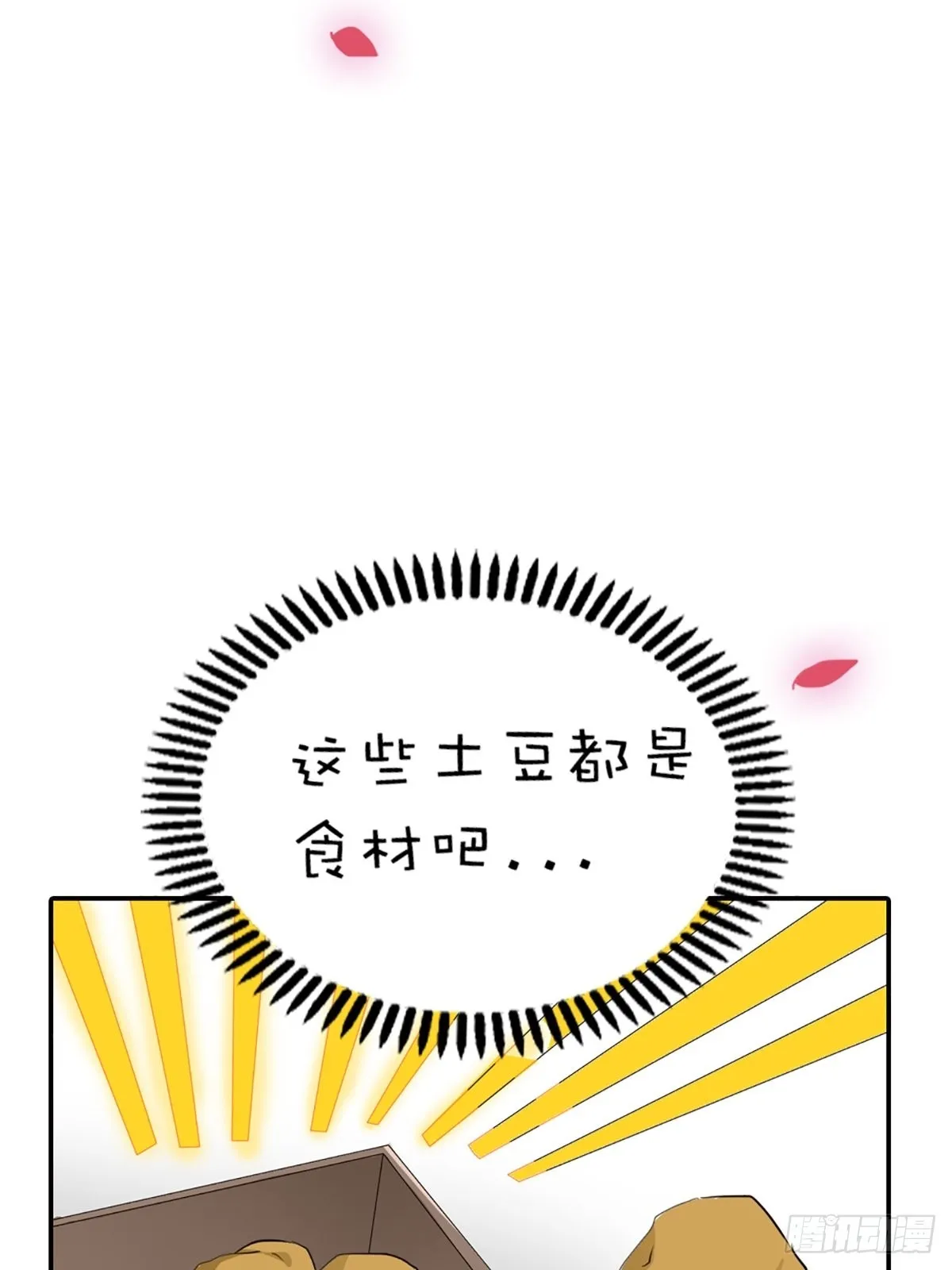 第十七话 第5页