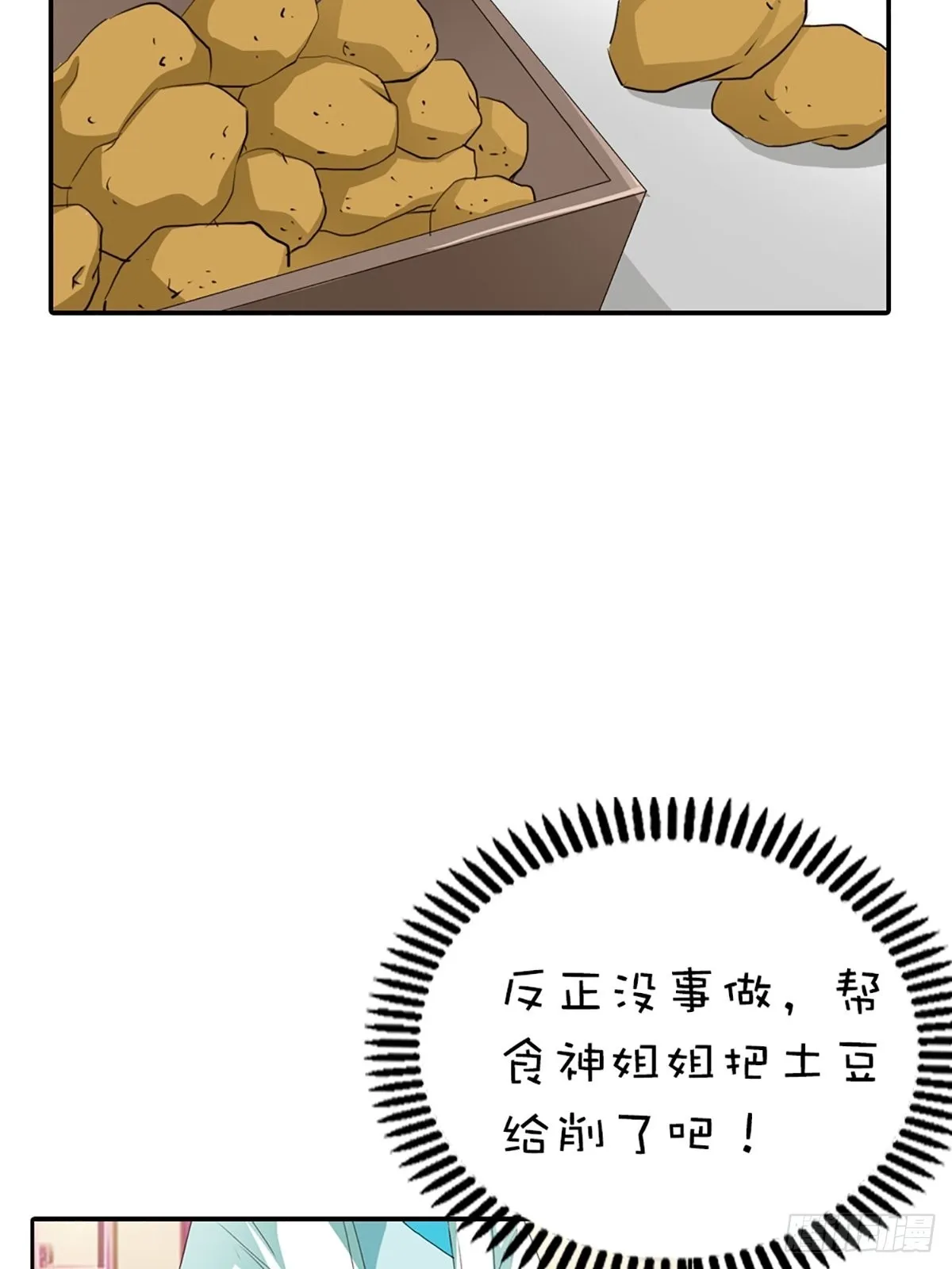 第十七话 第6页