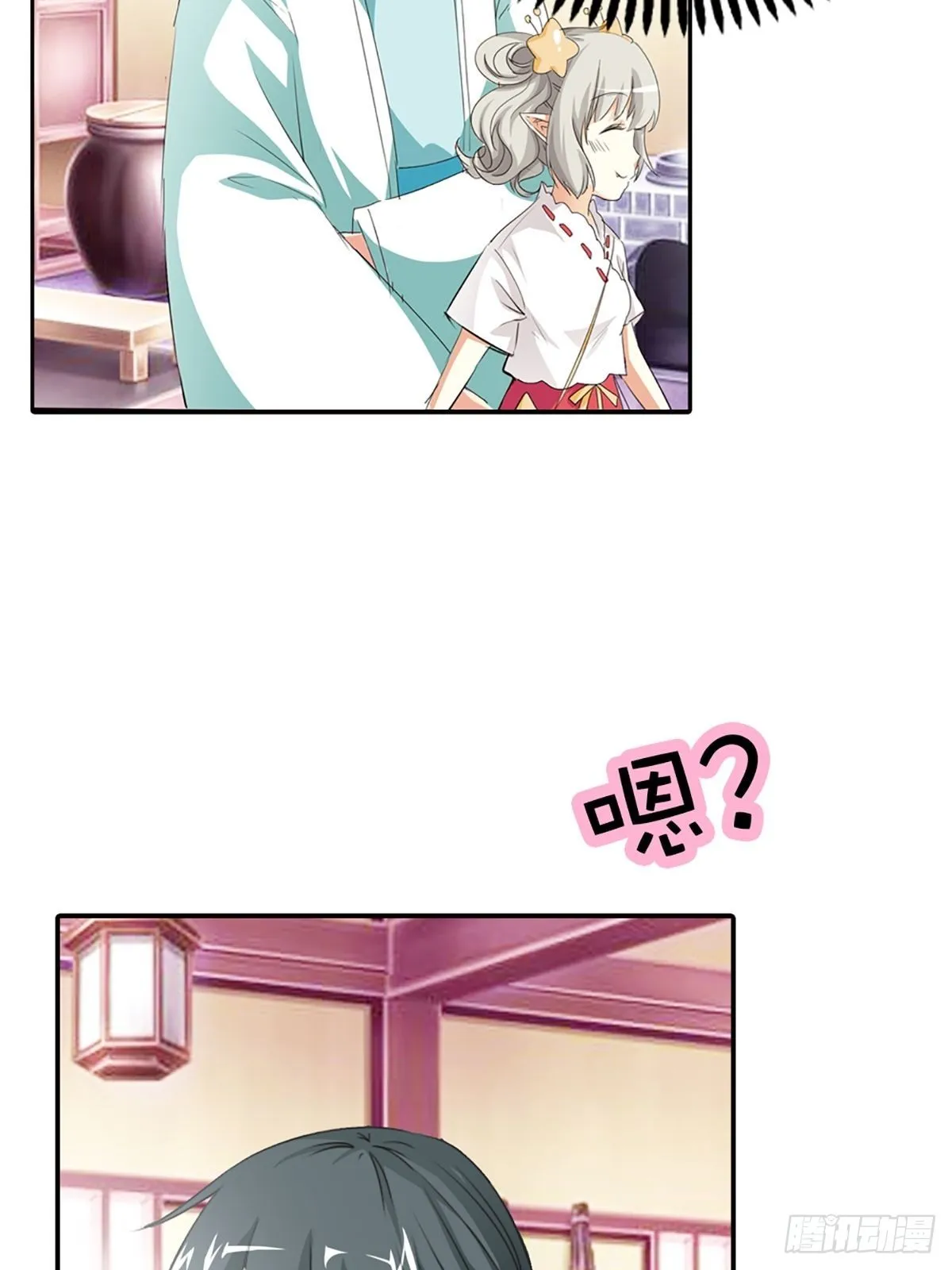 第十七话 第7页