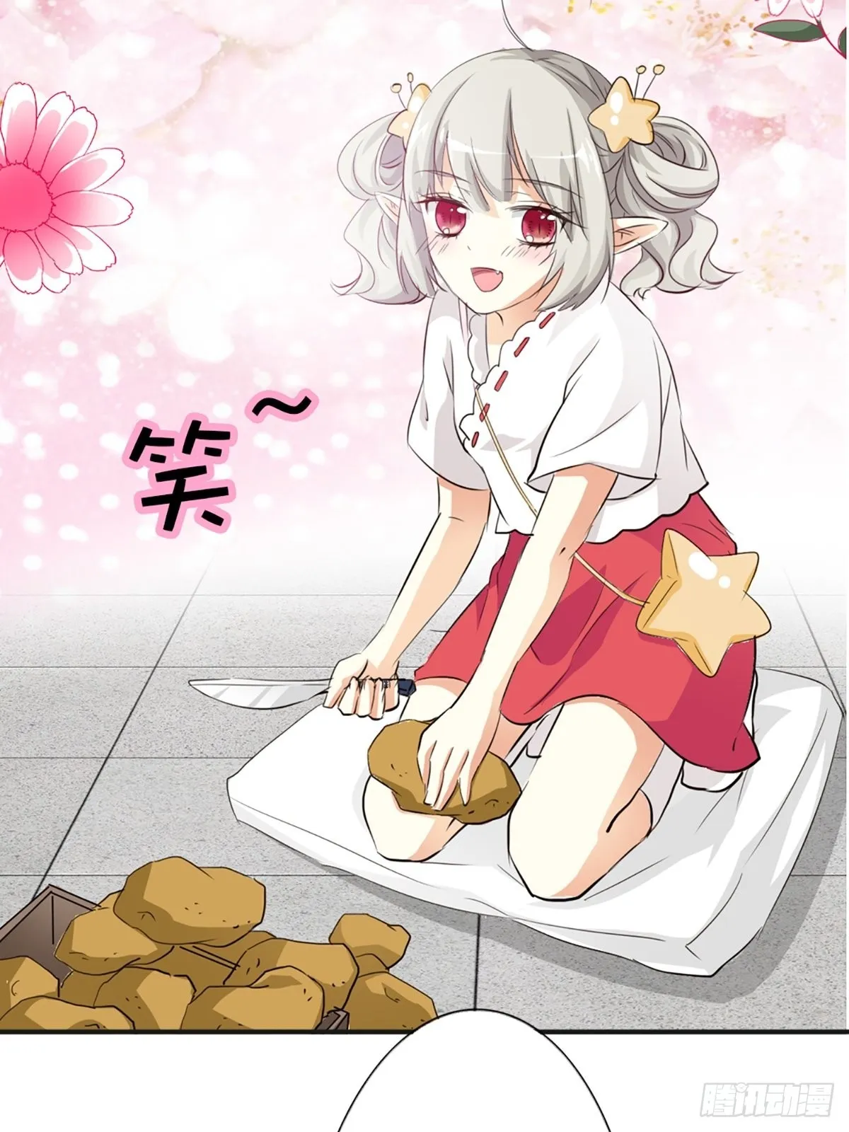 第十七话 第9页
